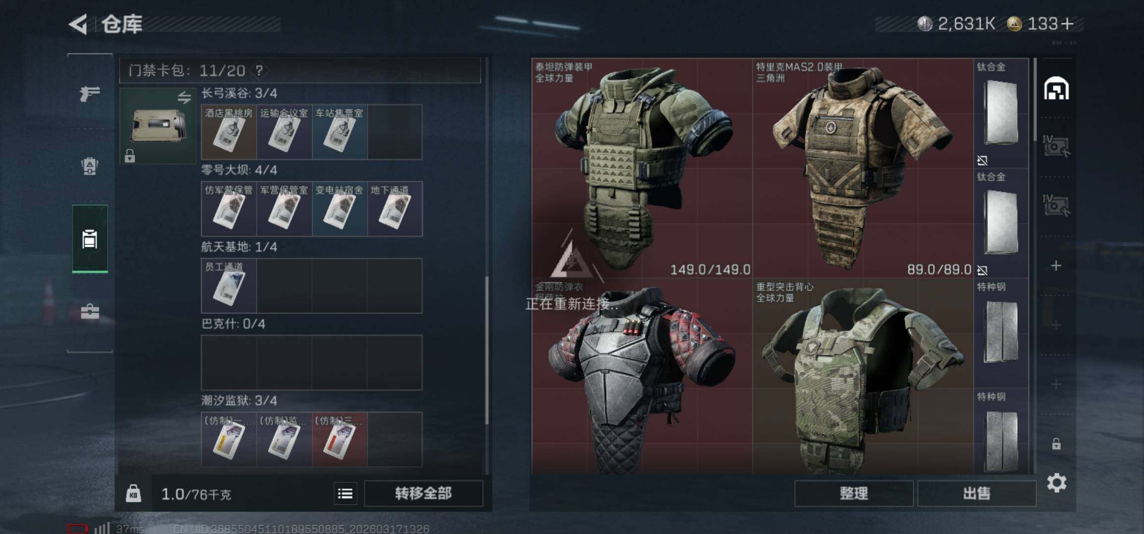 SJZCMW474187三角洲行动账号详情图6