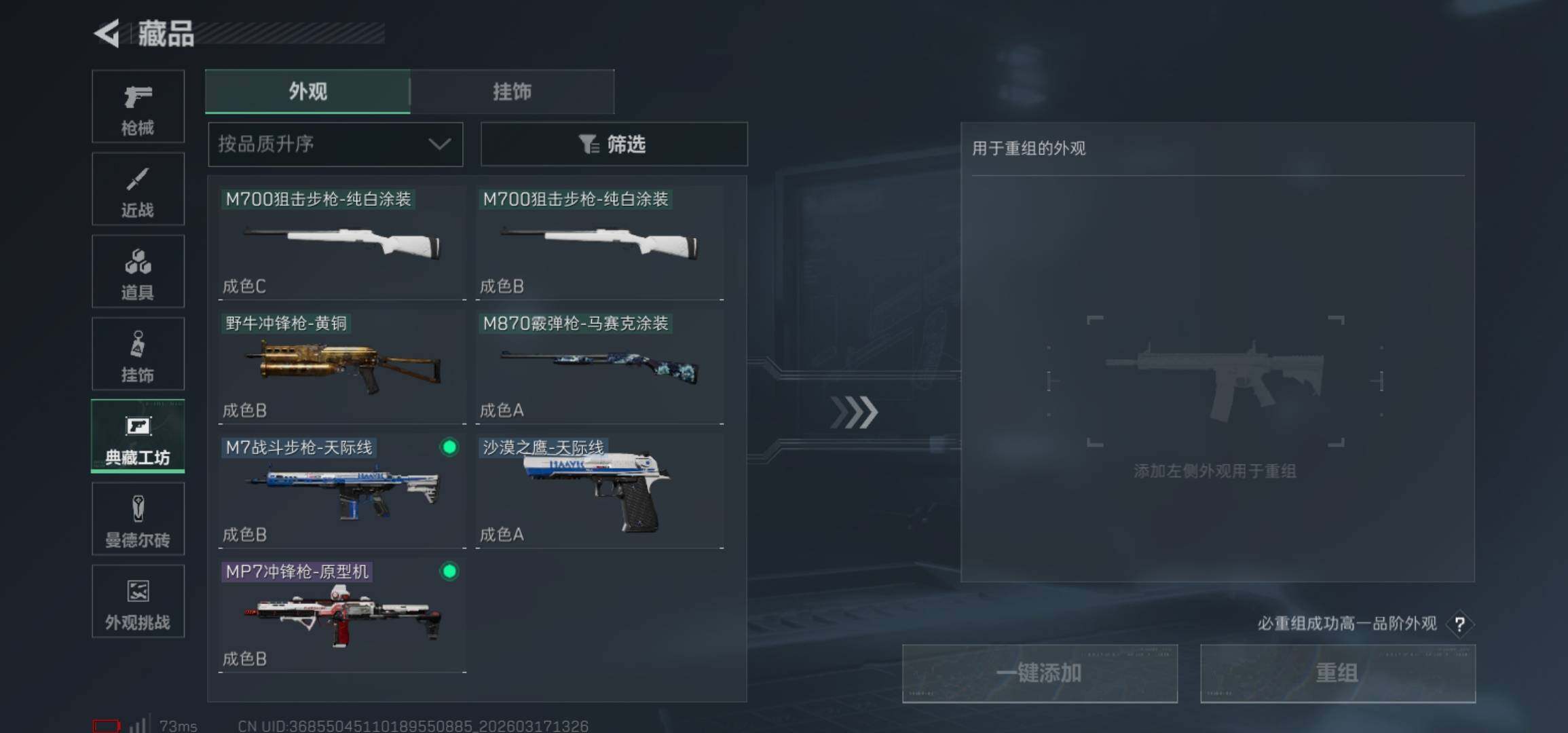 SJZCMW474187三角洲行动账号详情图11