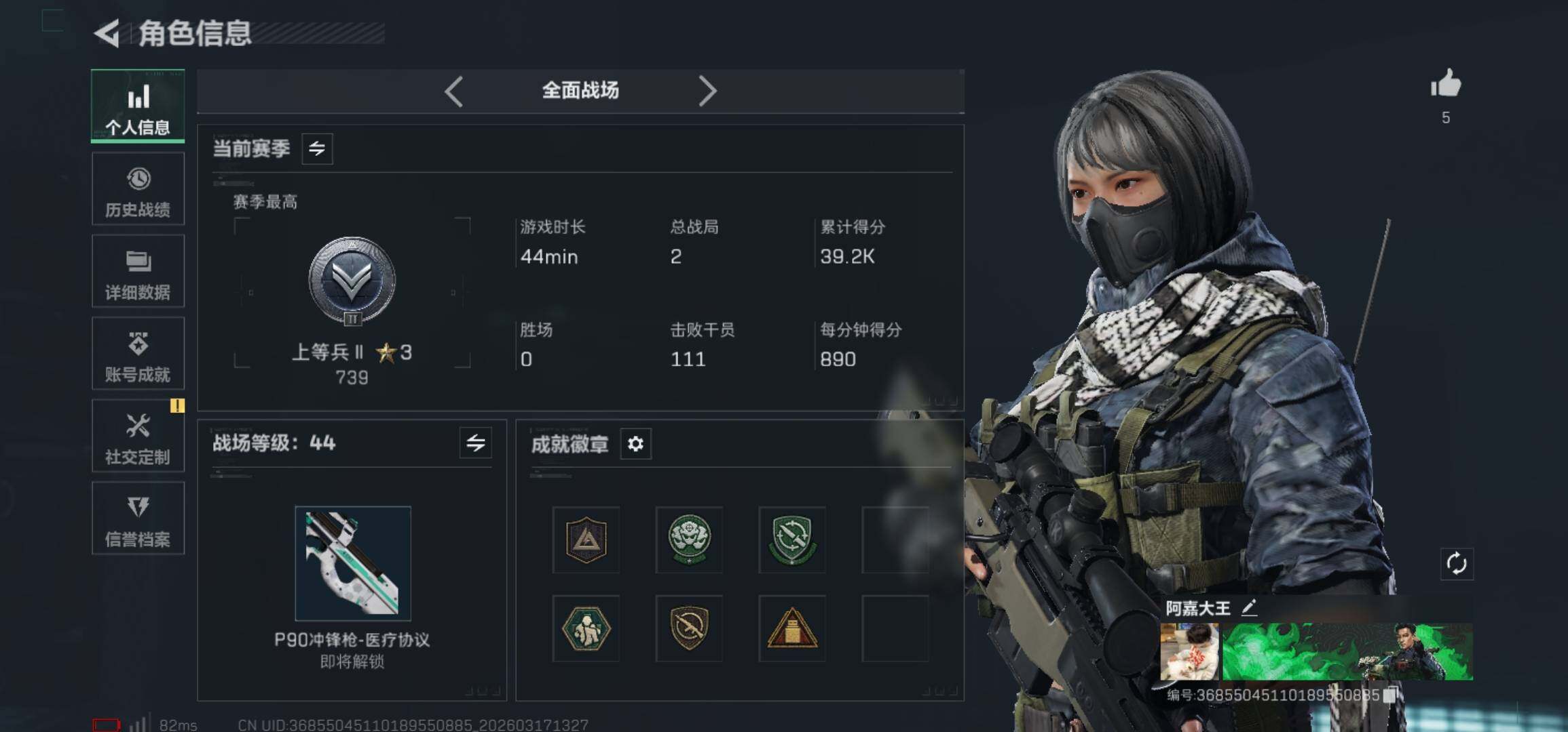 SJZCMW474187三角洲行动账号详情图12