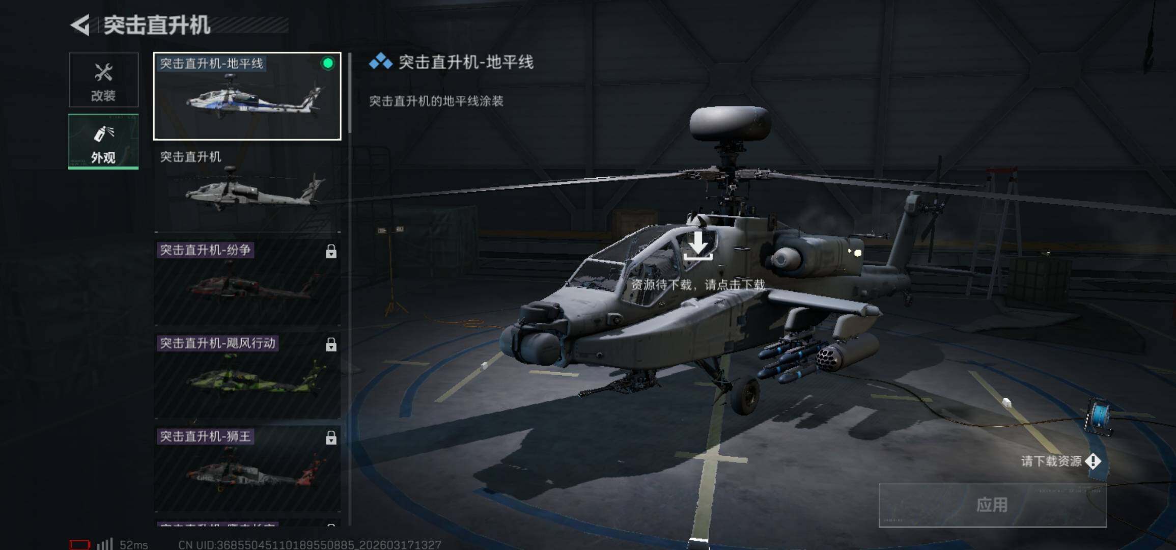 SJZCMW474187三角洲行动账号详情图13