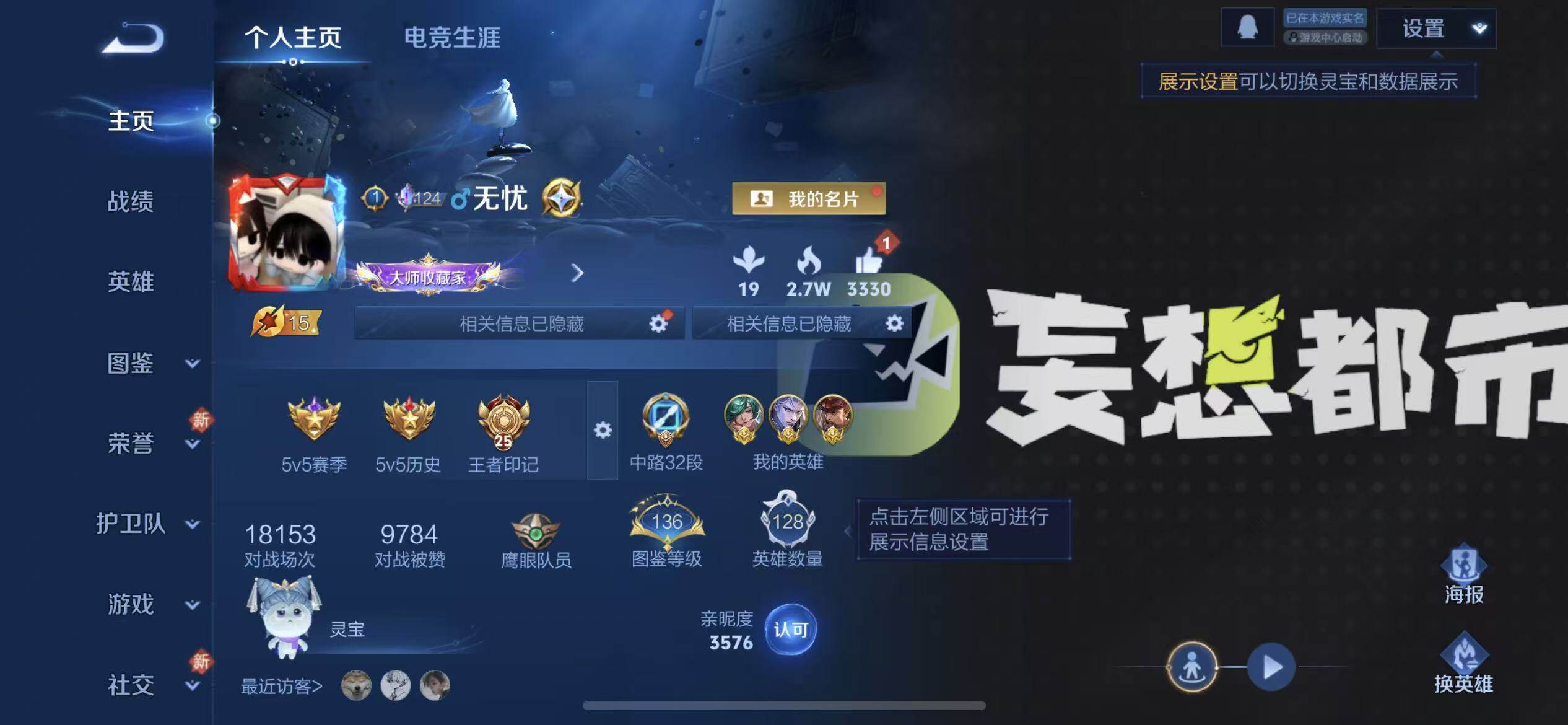 WZLX4235617王者荣耀账号详情图2