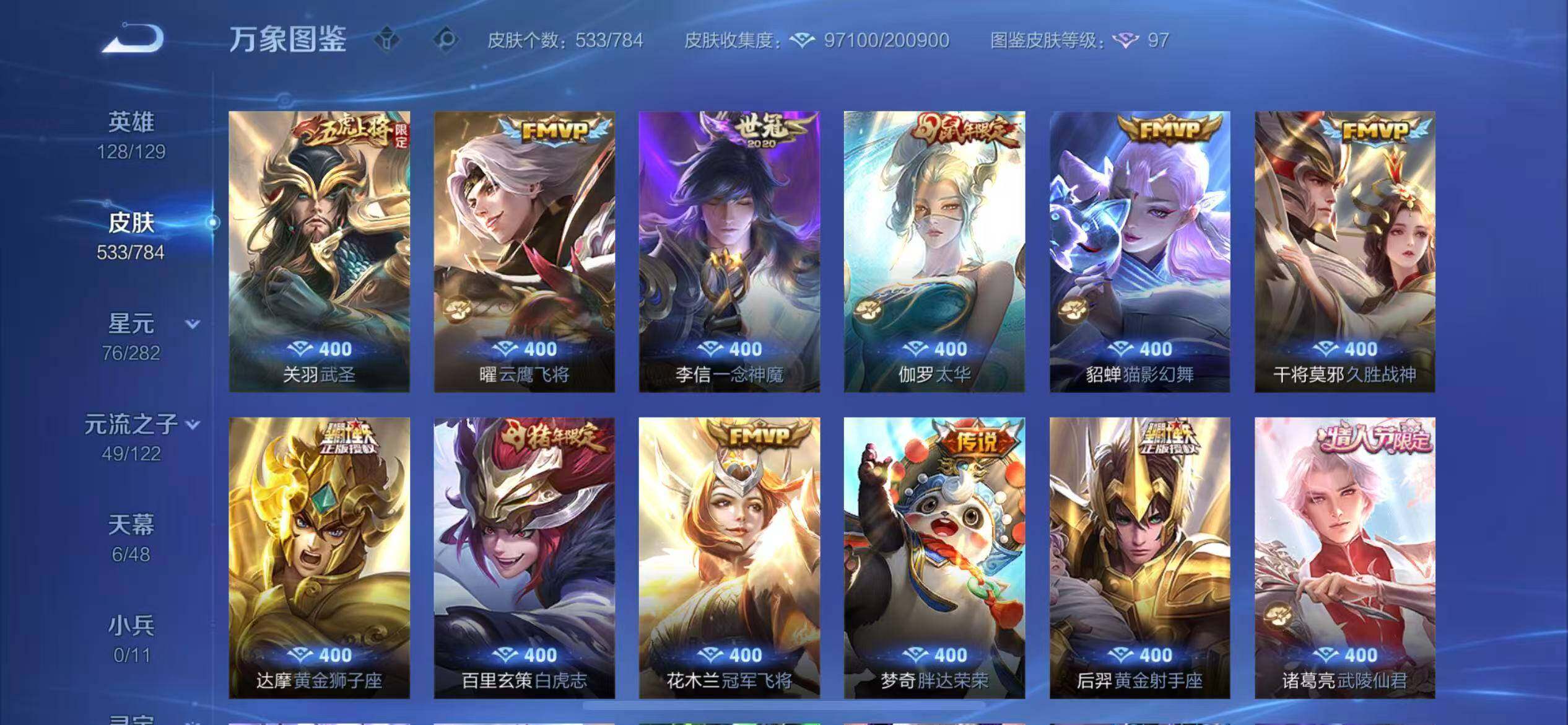 WZLX4235617王者荣耀账号详情图11