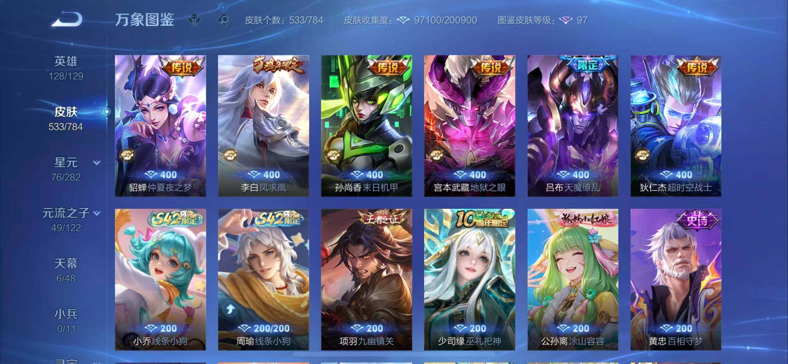 WZLX4235617王者荣耀账号详情图12