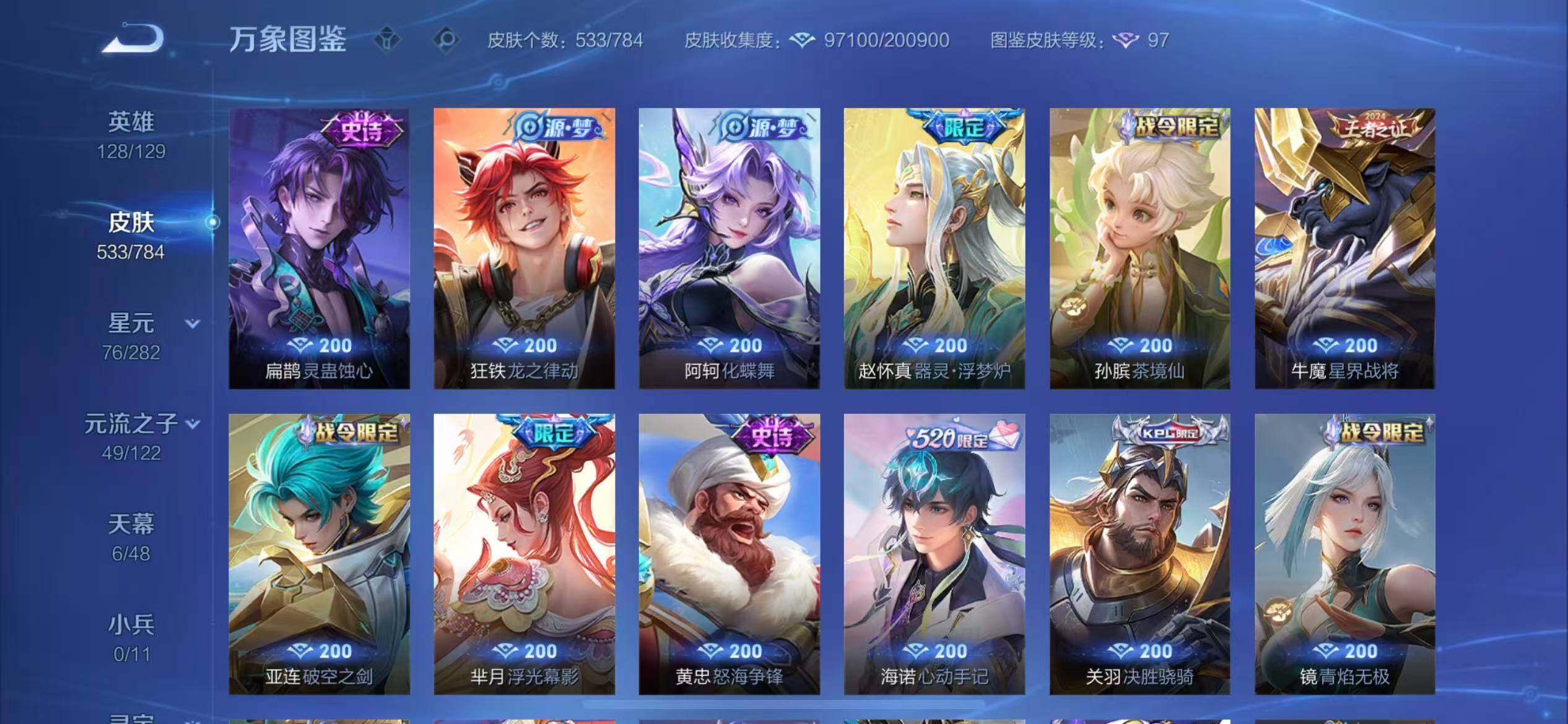 WZLX4235617王者荣耀账号详情图13