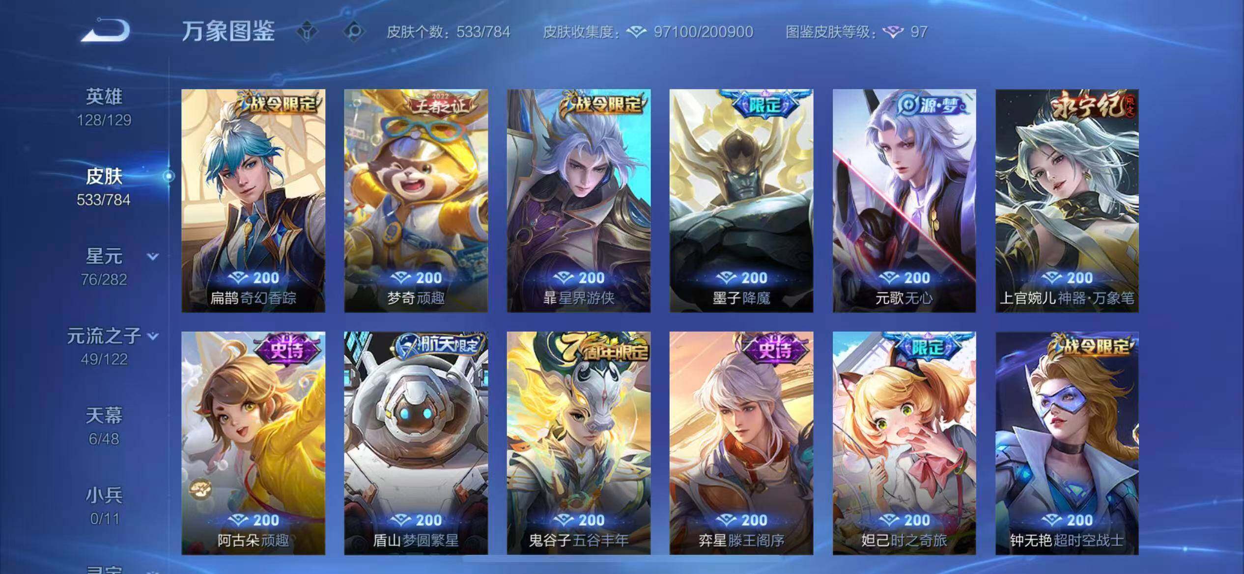 WZLX4235617王者荣耀账号详情图15