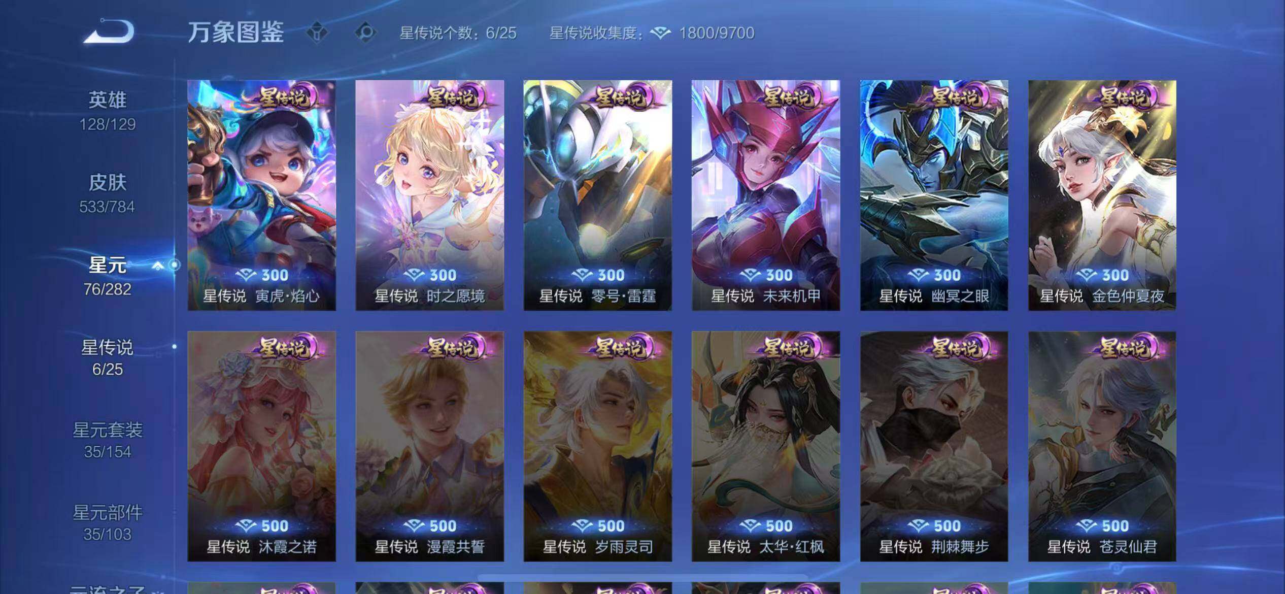 WZLX4235617王者荣耀账号详情图17