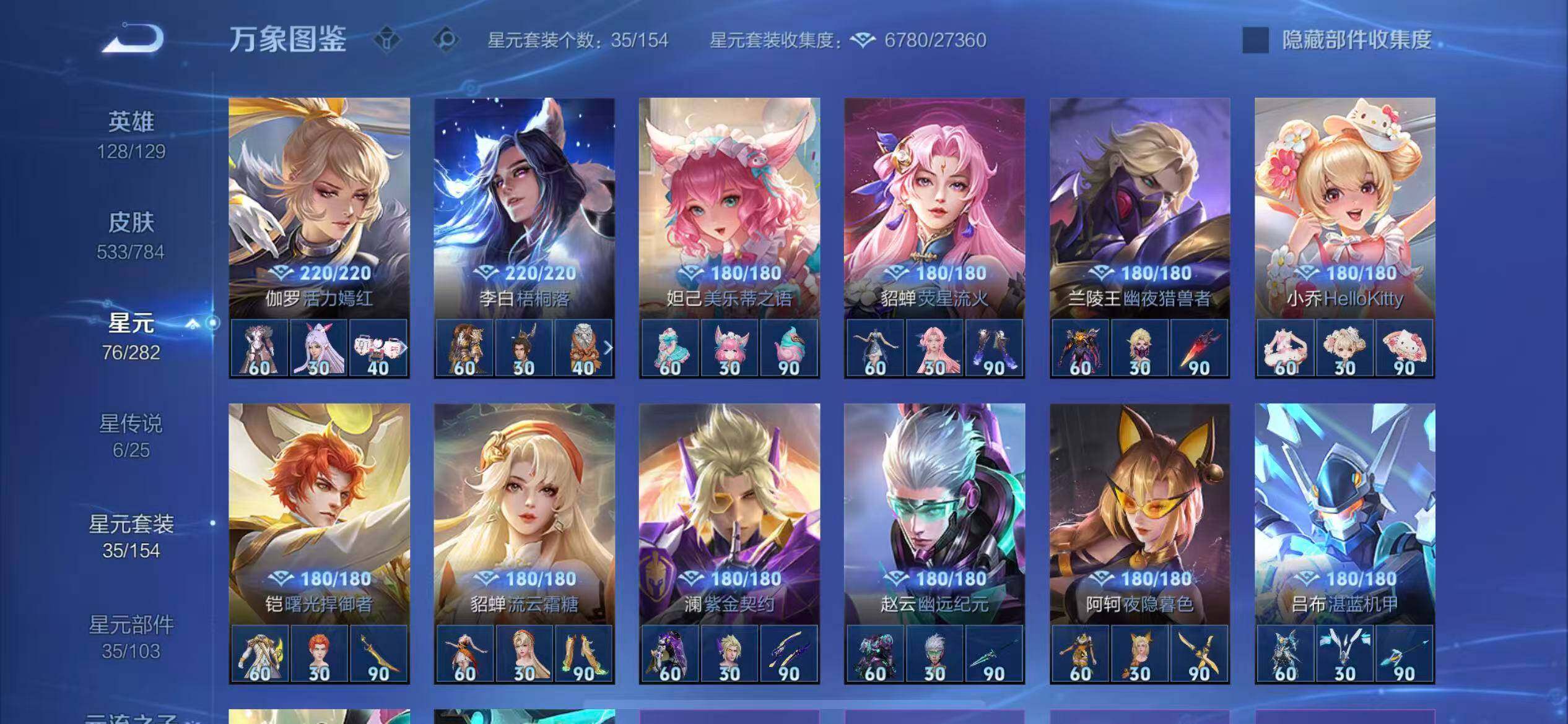 WZLX4235617王者荣耀账号详情图18