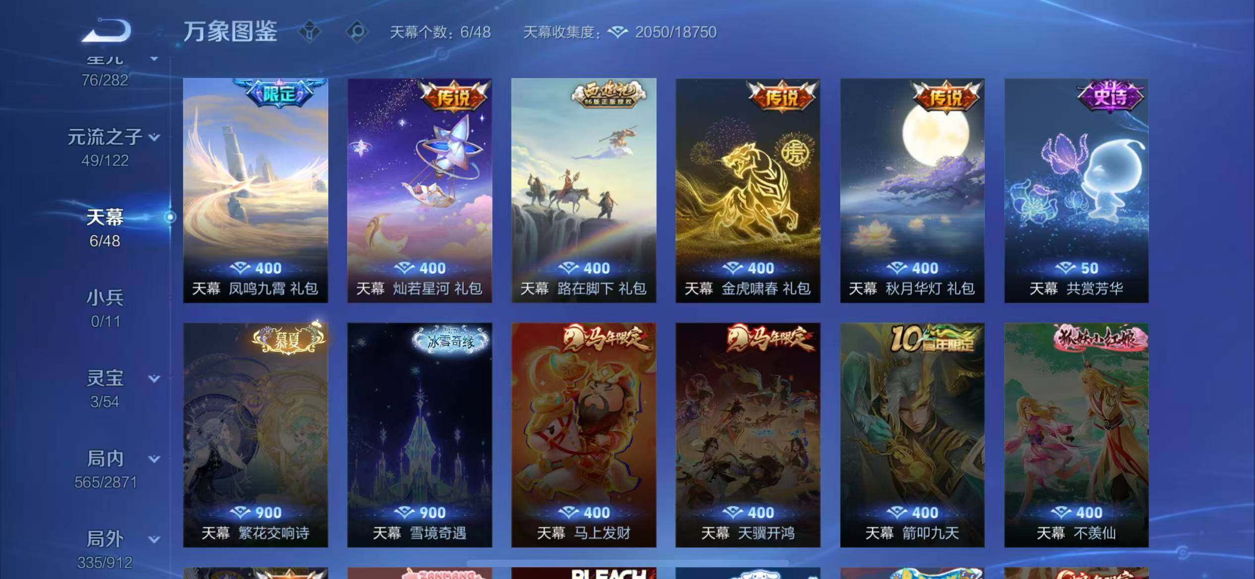 WZLX4235617王者荣耀账号详情图20