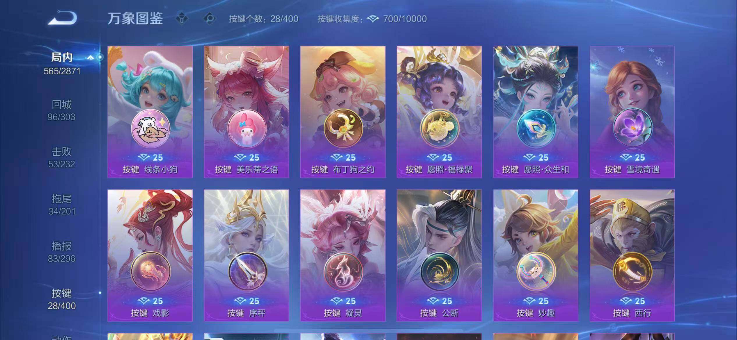 WZLX4235617王者荣耀账号详情图21