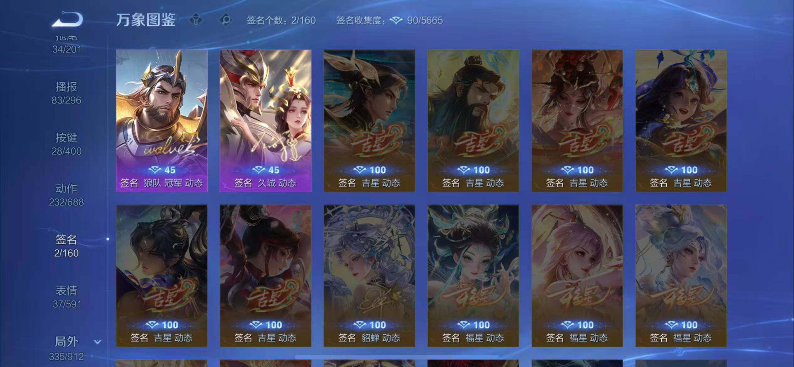 WZLX4235617王者荣耀账号详情图22