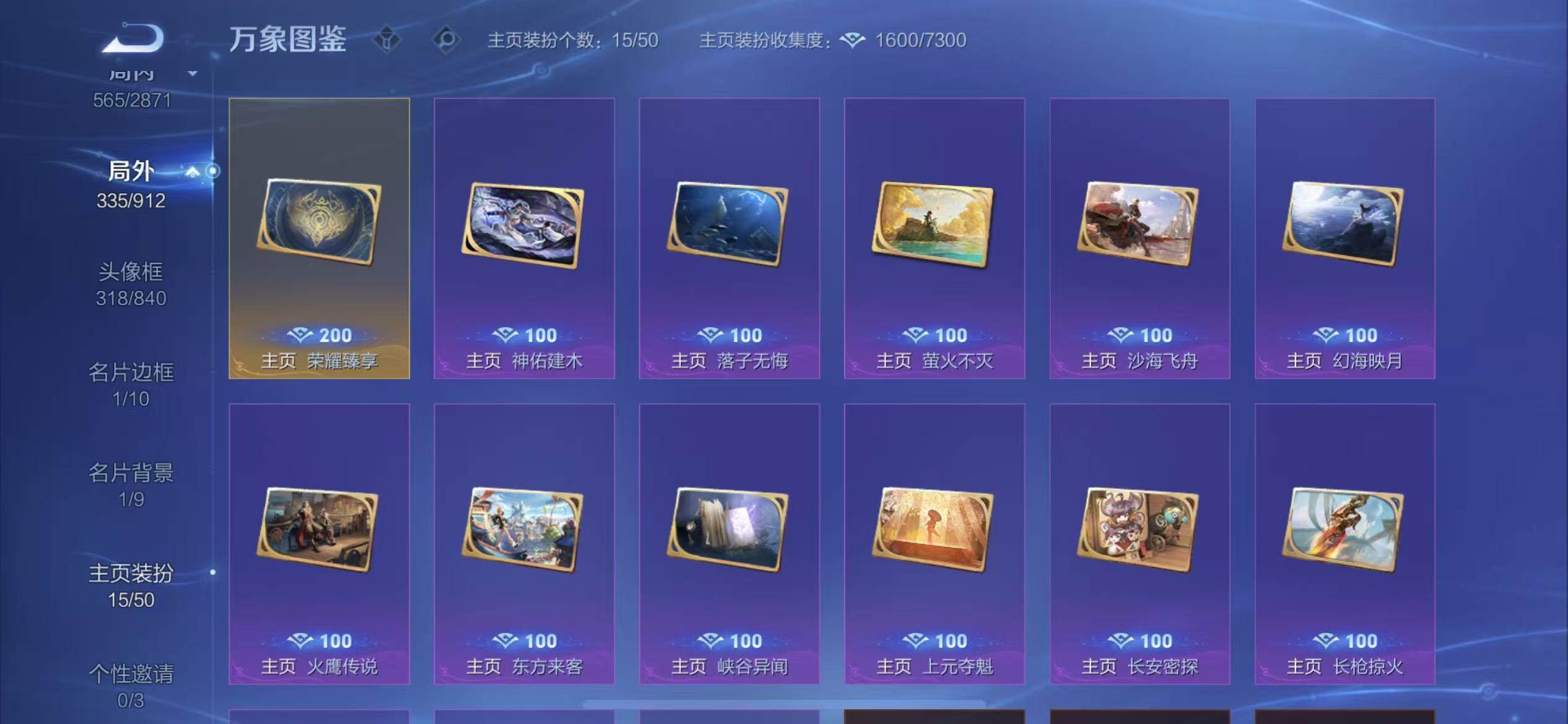 WZLX4235617王者荣耀账号详情图23