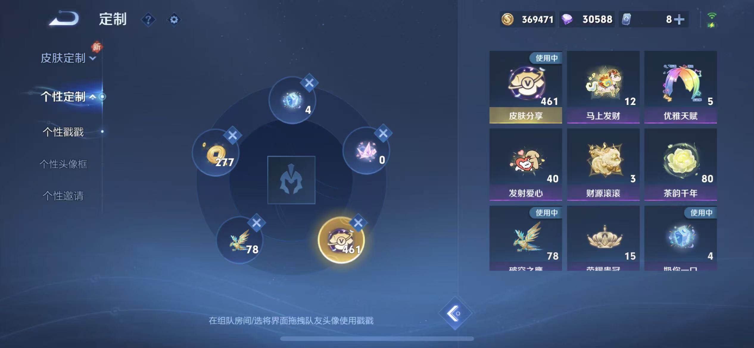 WZLX4235617王者荣耀账号详情图24