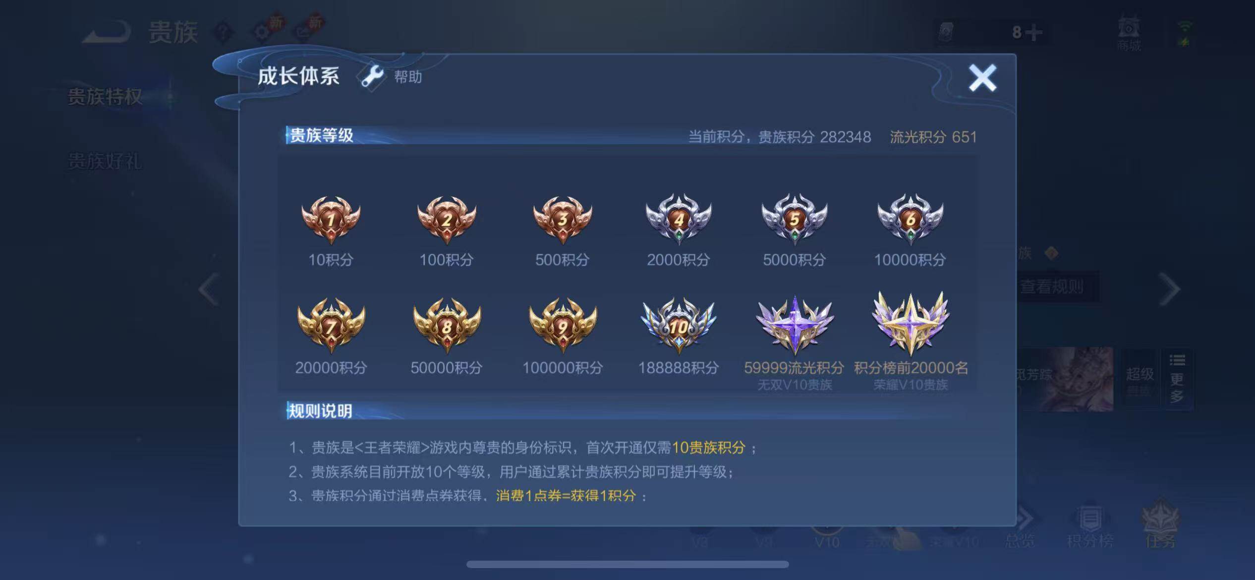 WZLX4235617王者荣耀账号详情图28