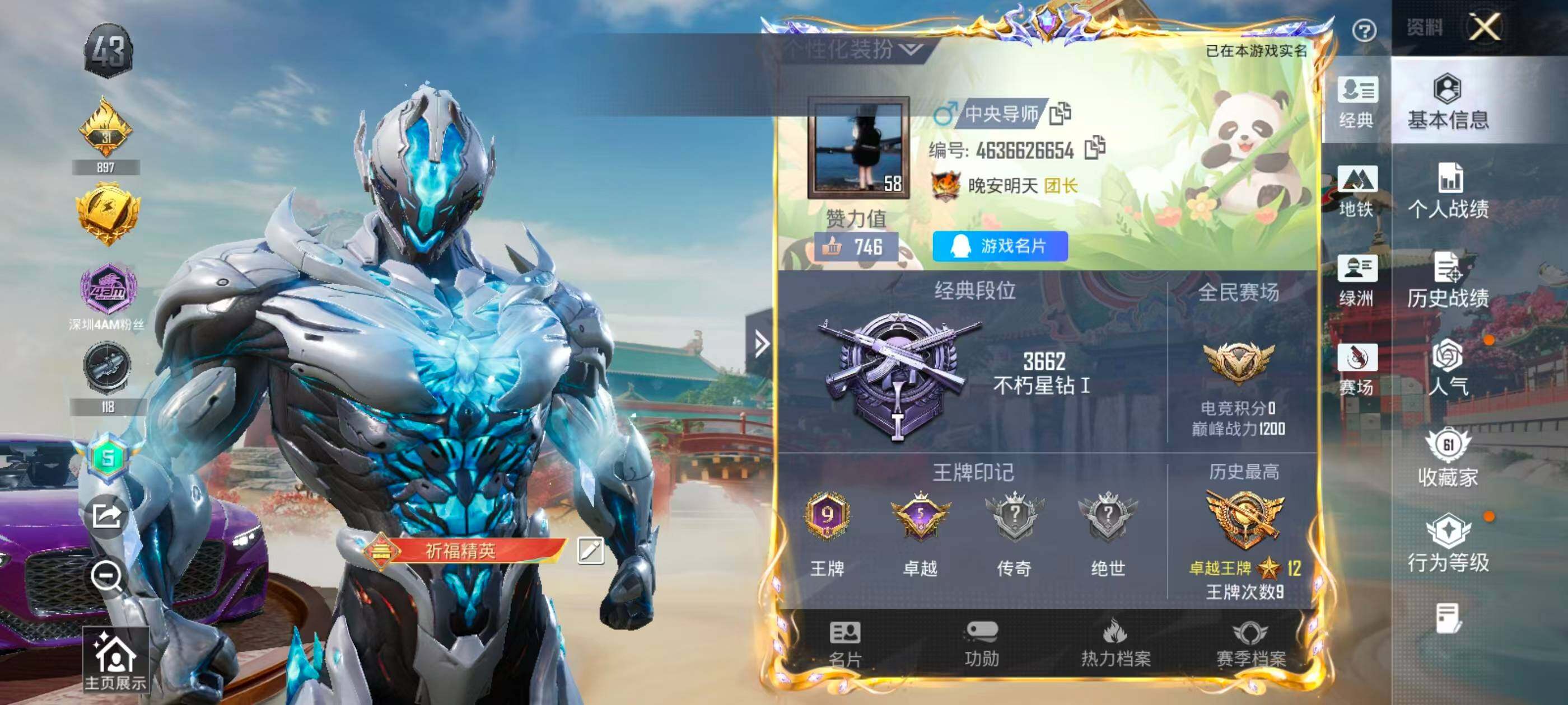 HPQM4139980和平精英账号详情图6