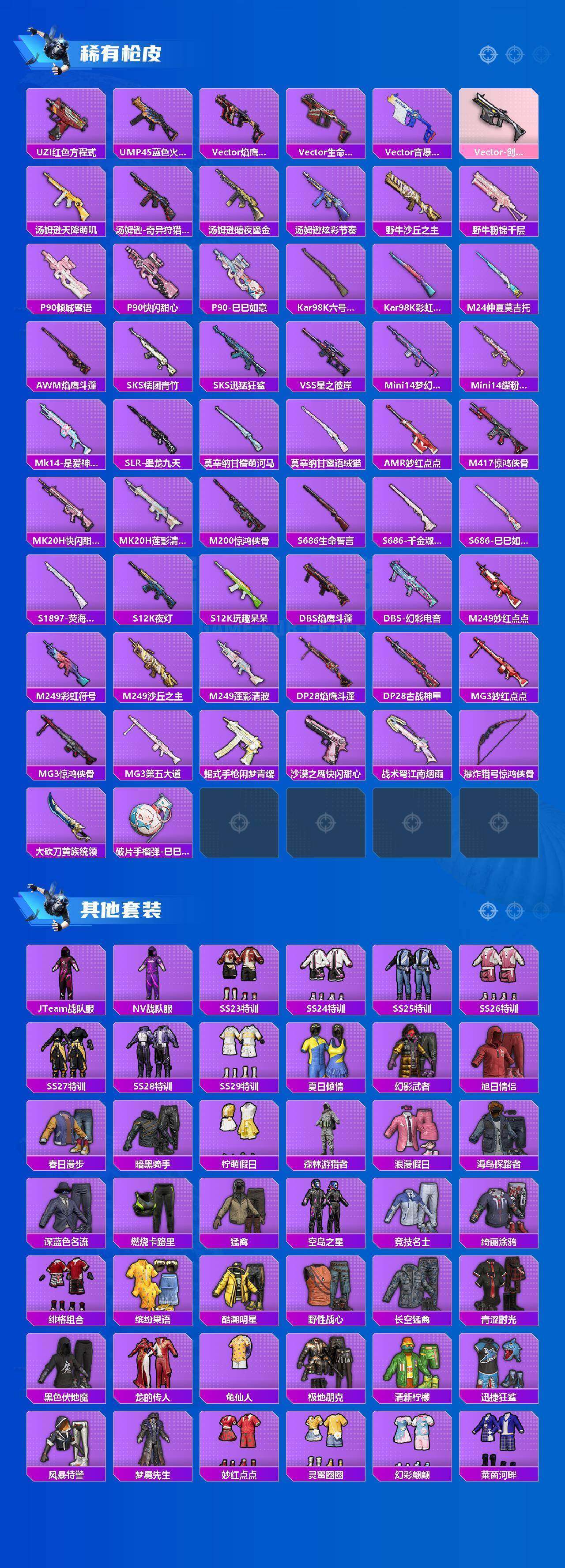 HPQM4139980和平精英账号详情图9