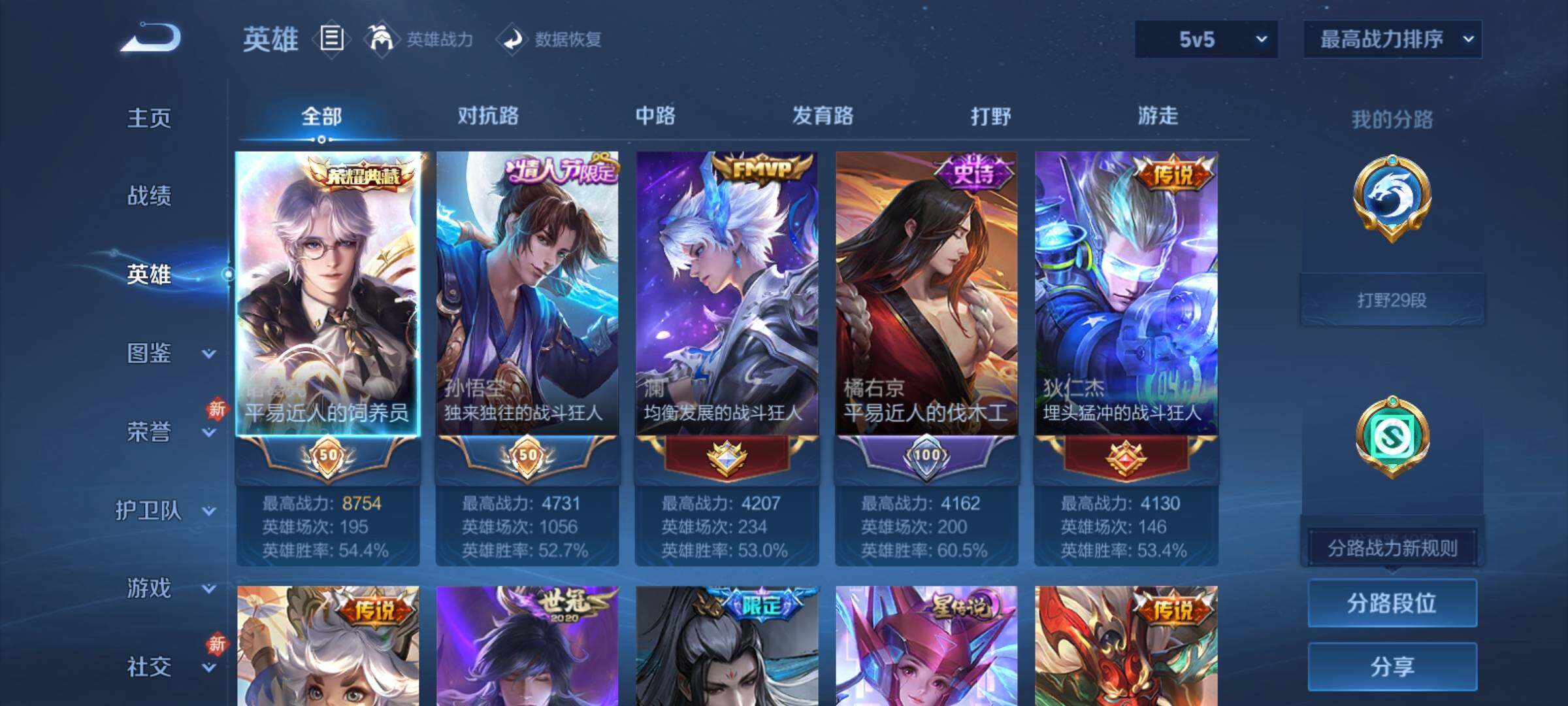 WZCMY4235293王者荣耀账号详情图3