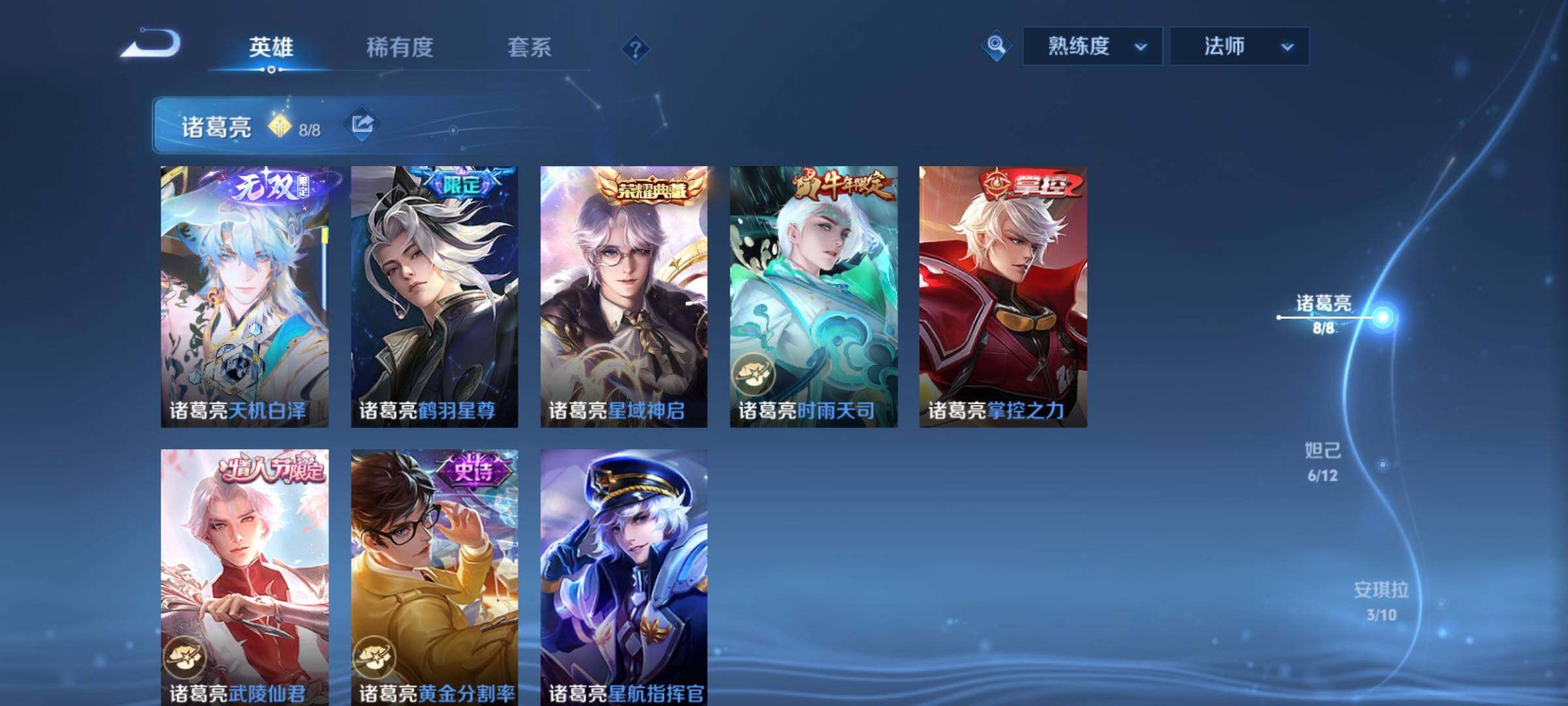 WZCMY4235293王者荣耀账号详情图6