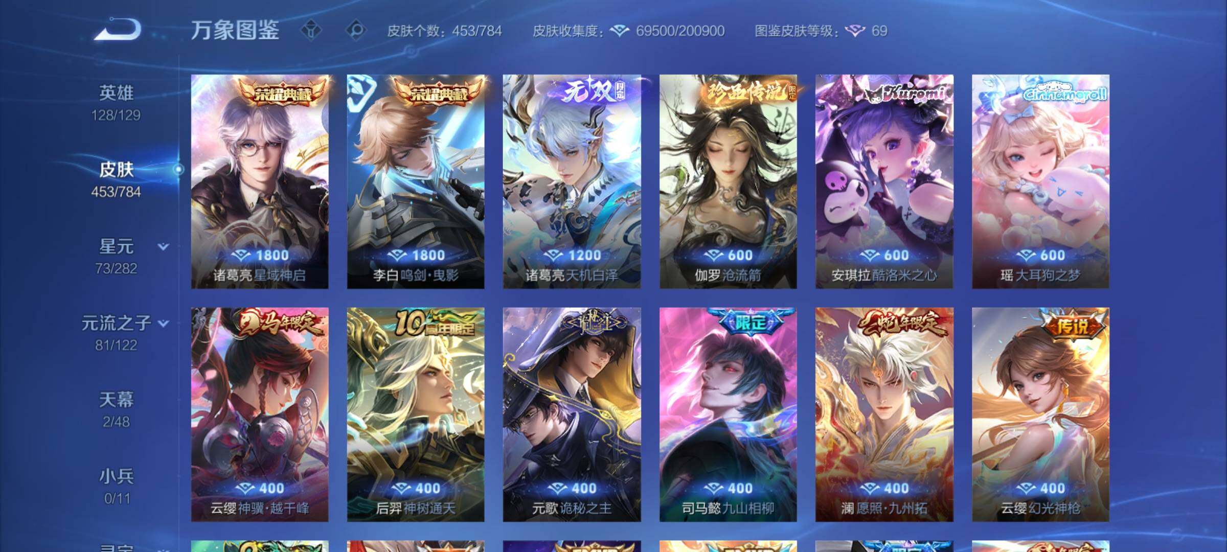 WZCMY4235293王者荣耀账号详情图7