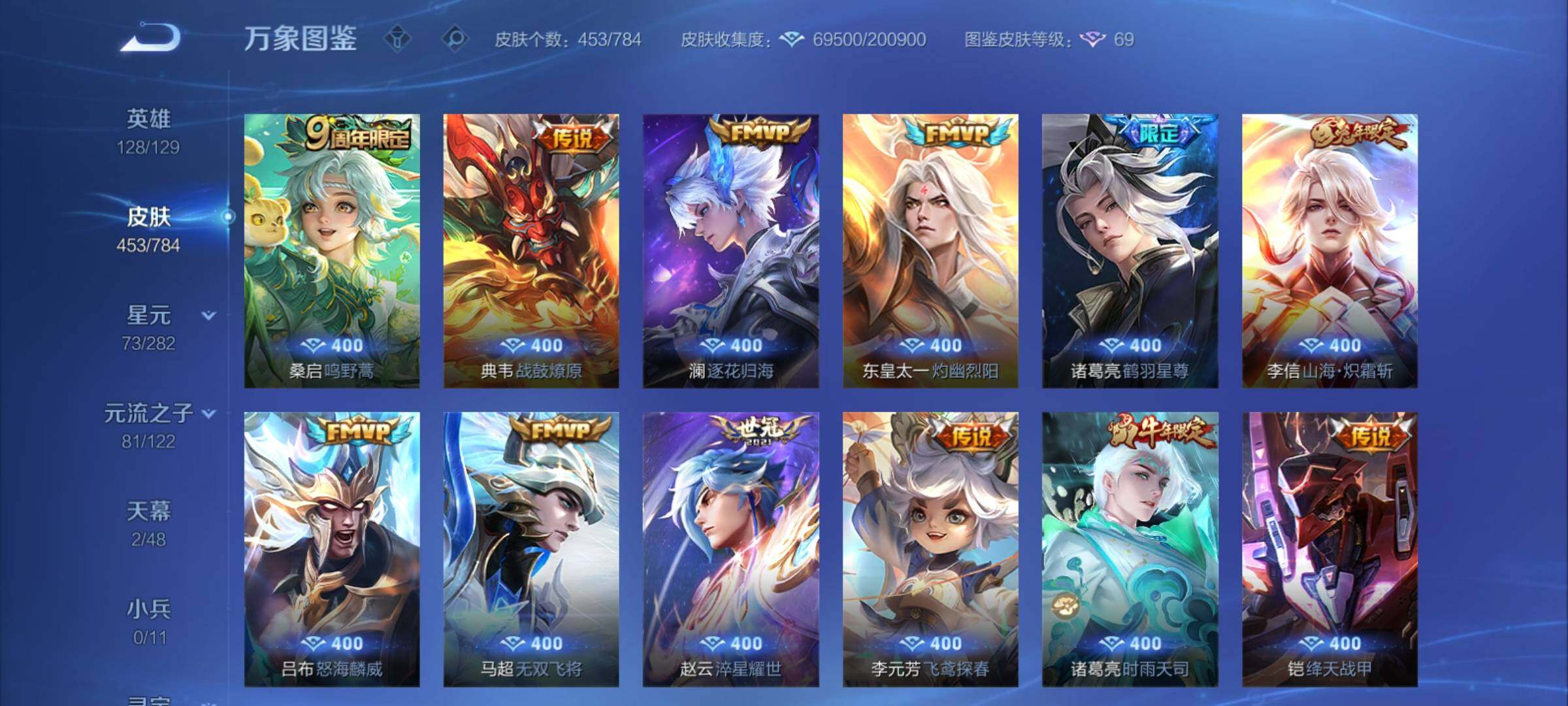 WZCMY4235293王者荣耀账号详情图8