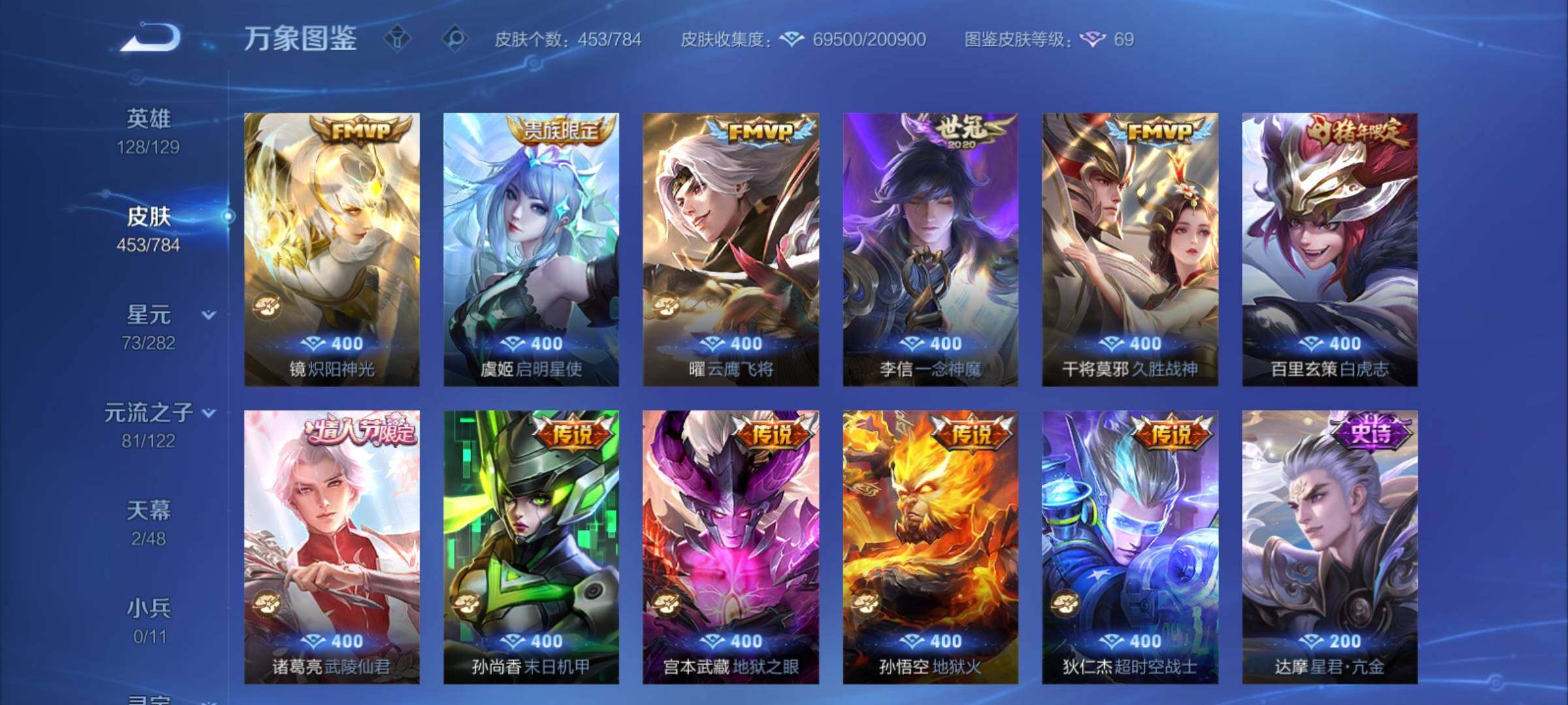 WZCMY4235293王者荣耀账号详情图9