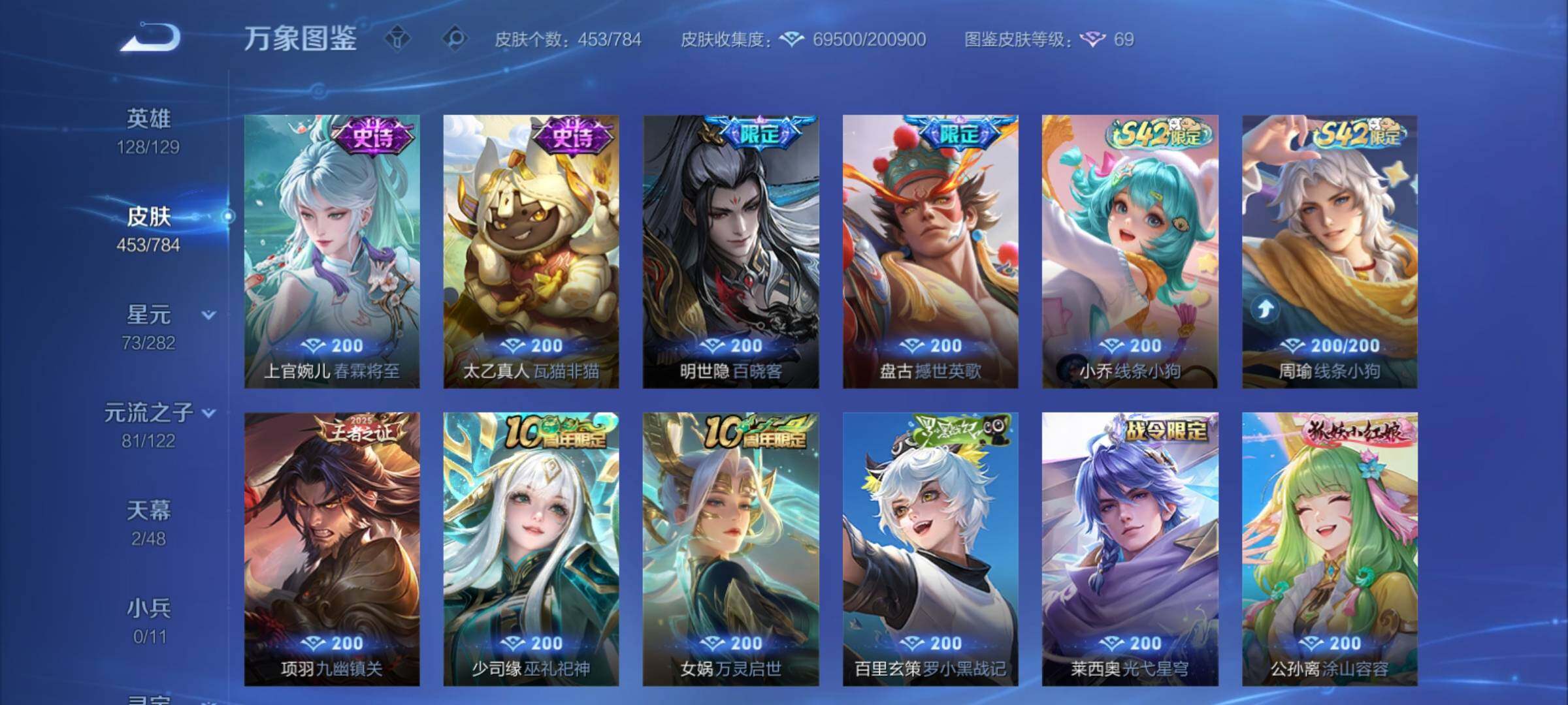 WZCMY4235293王者荣耀账号详情图10