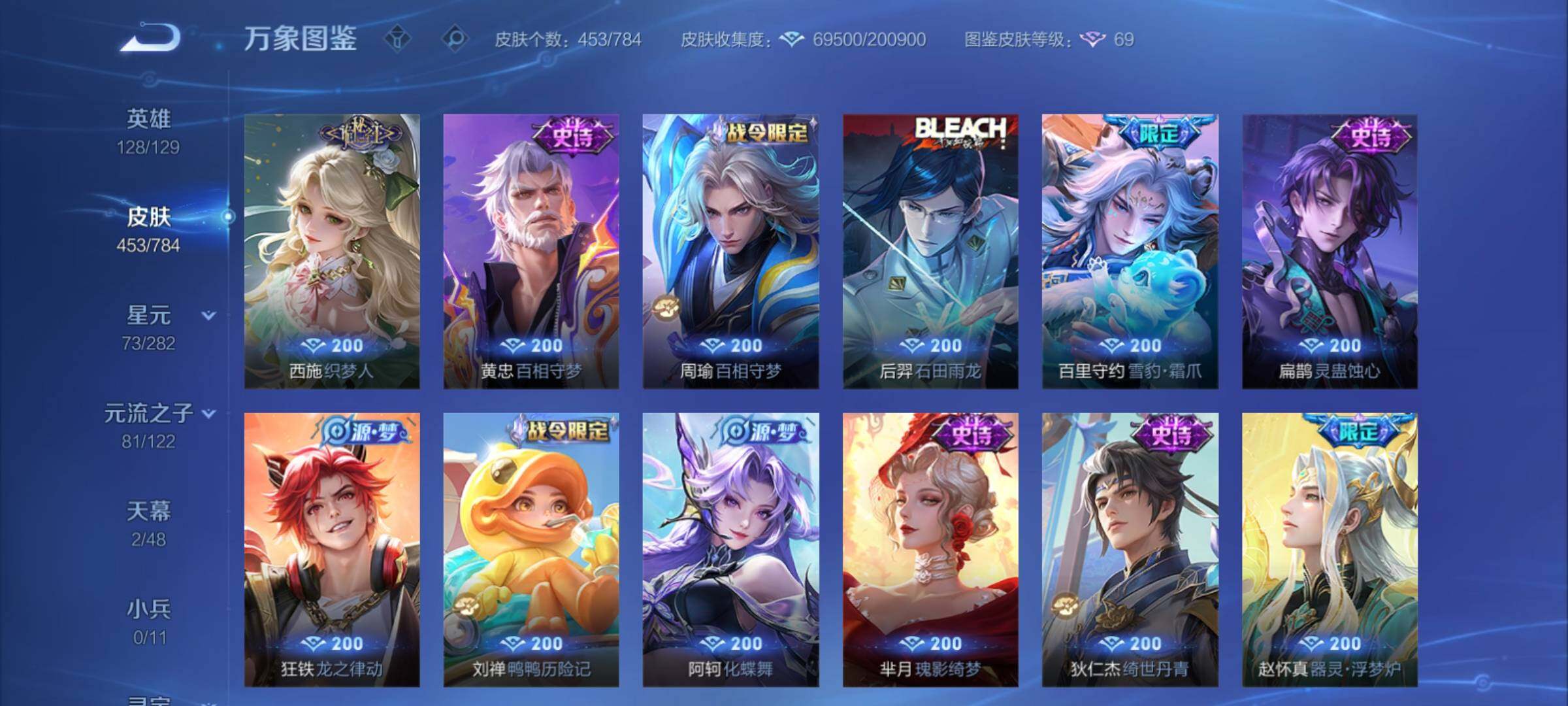 WZCMY4235293王者荣耀账号详情图11