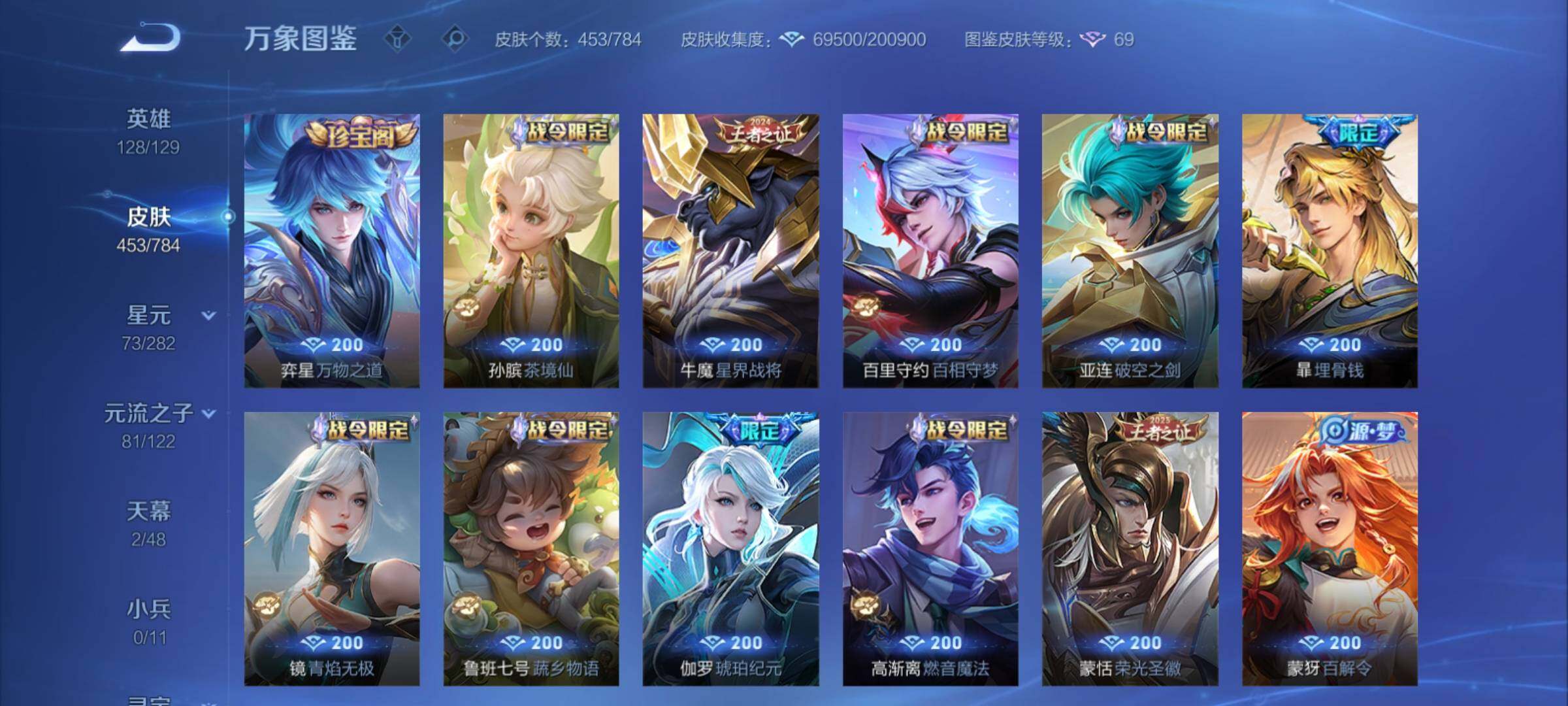 WZCMY4235293王者荣耀账号详情图12