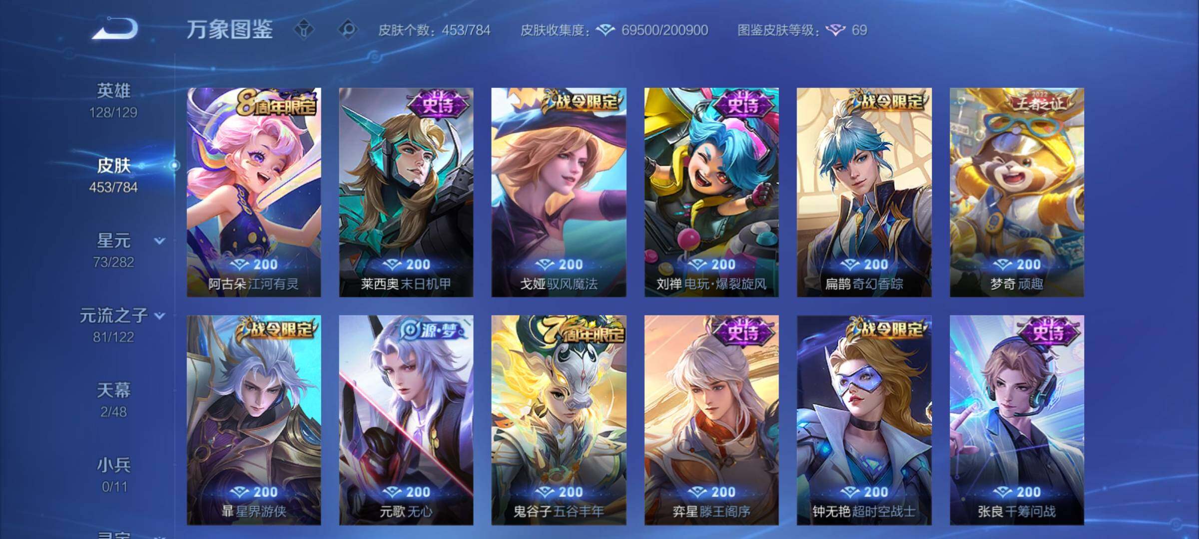 WZCMY4235293王者荣耀账号详情图13