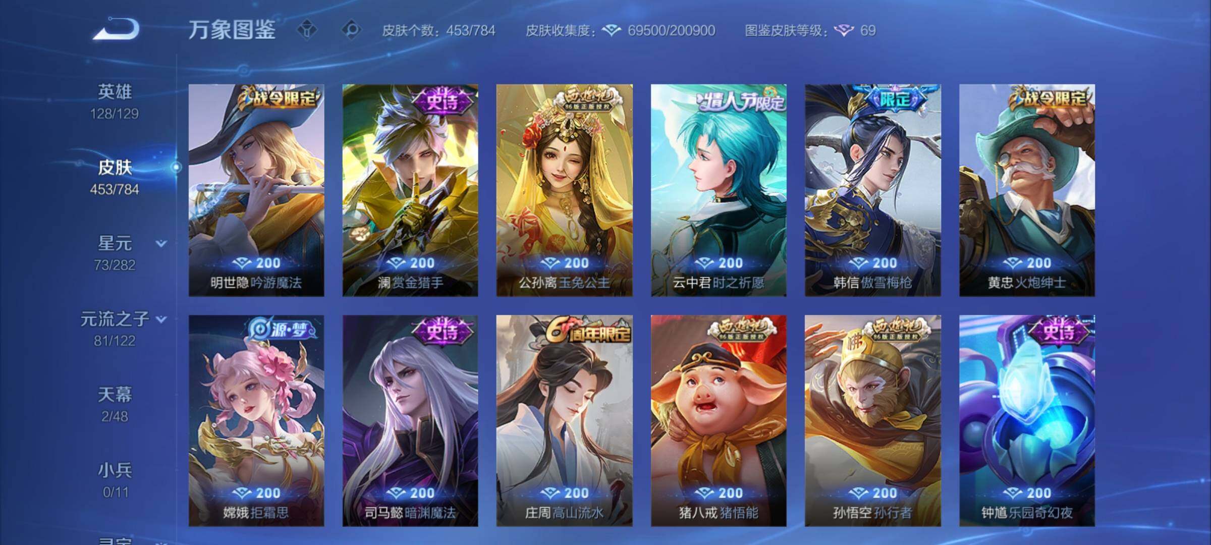 WZCMY4235293王者荣耀账号详情图14