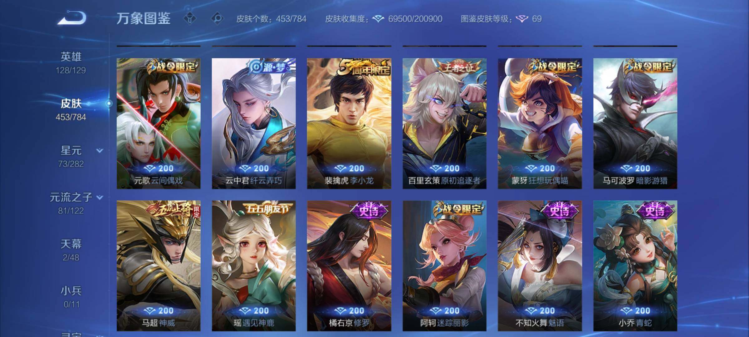 WZCMY4235293王者荣耀账号详情图15