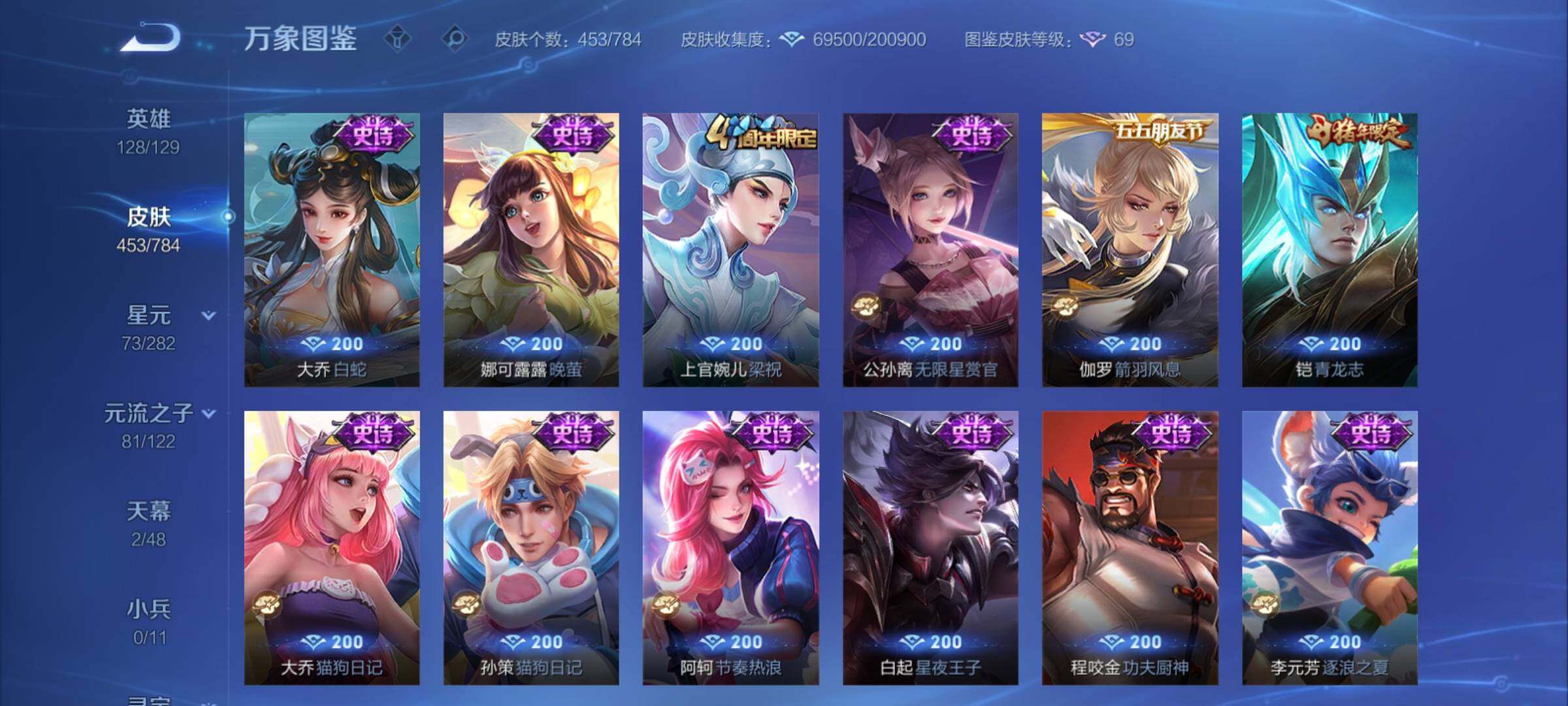 WZCMY4235293王者荣耀账号详情图16