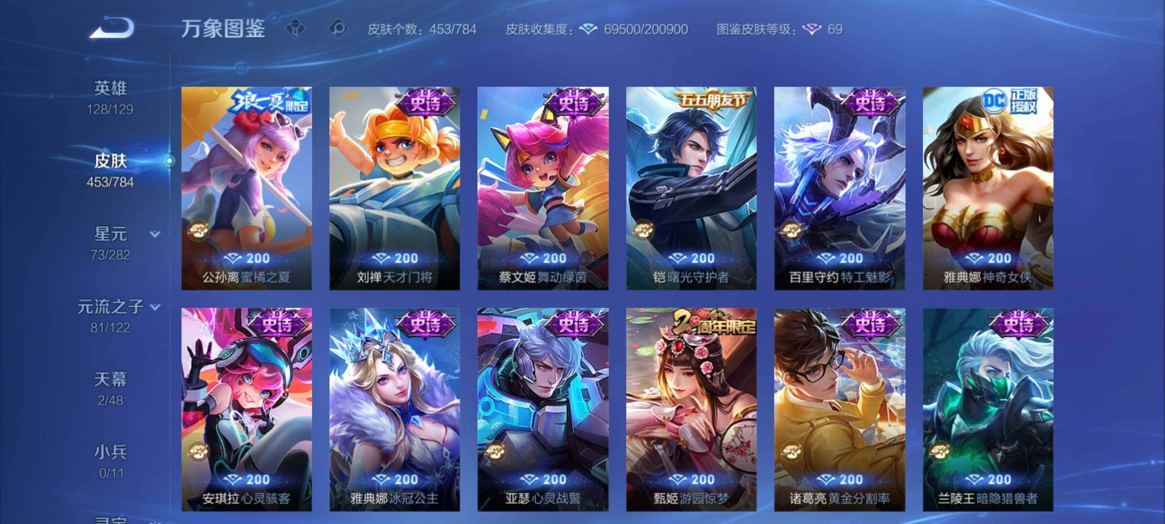 WZCMY4235293王者荣耀账号详情图17