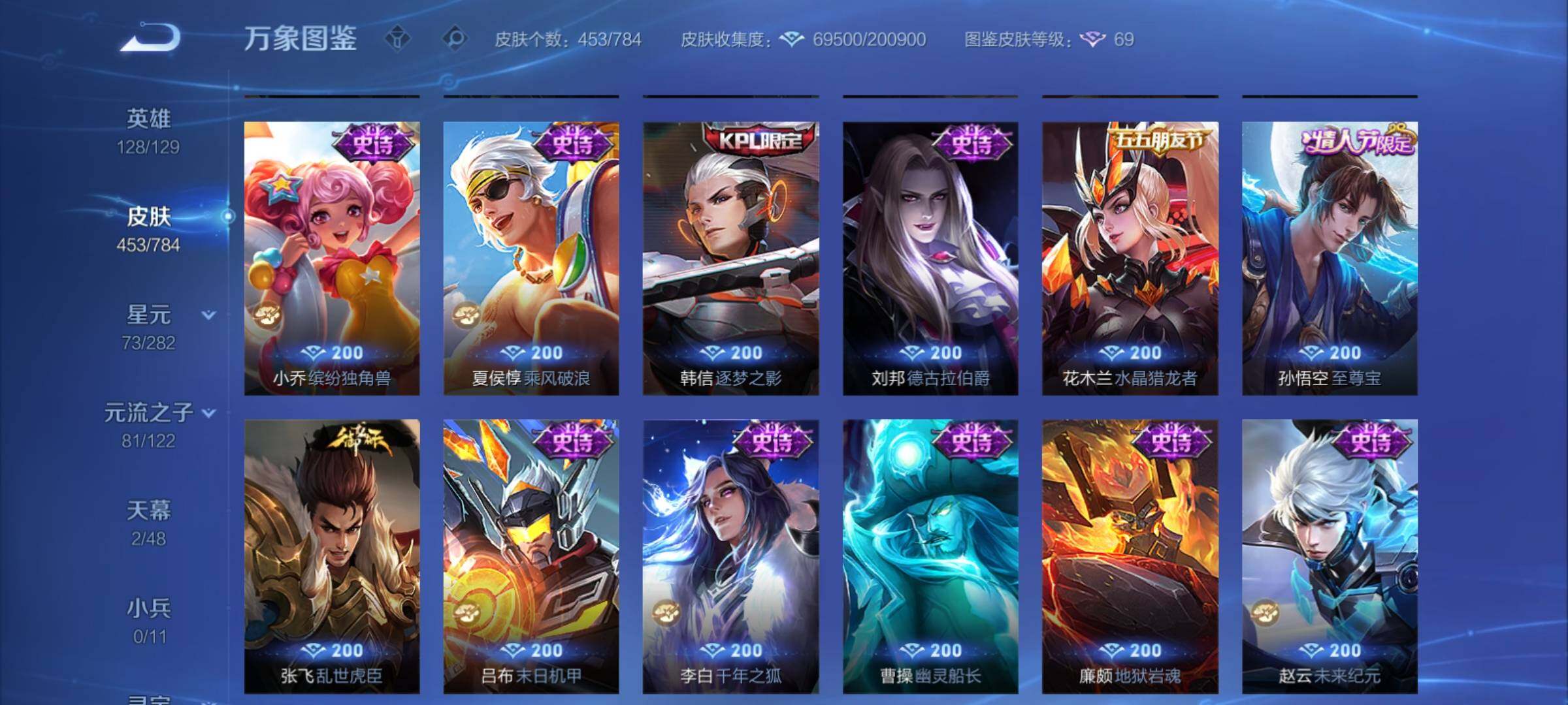 WZCMY4235293王者荣耀账号详情图18