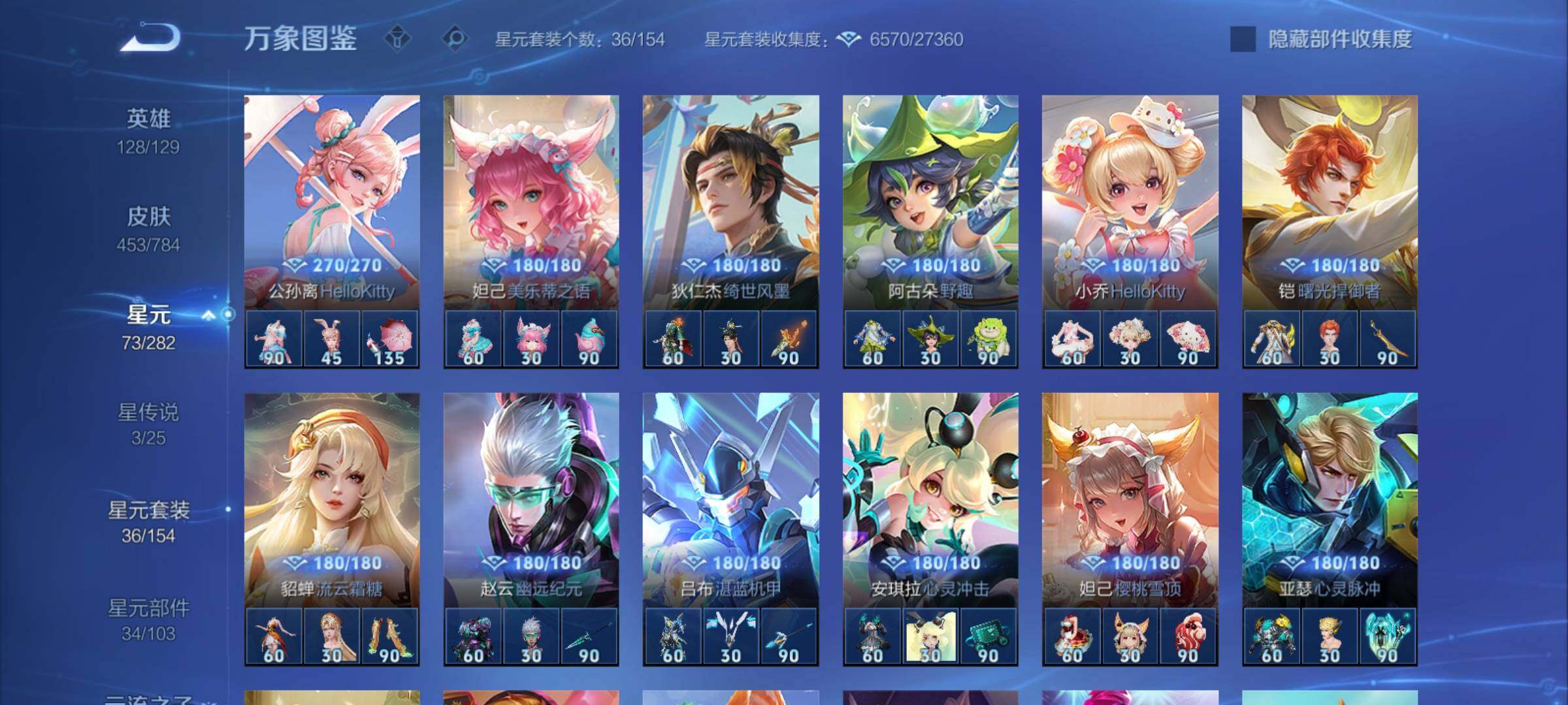 WZCMY4235293王者荣耀账号详情图22