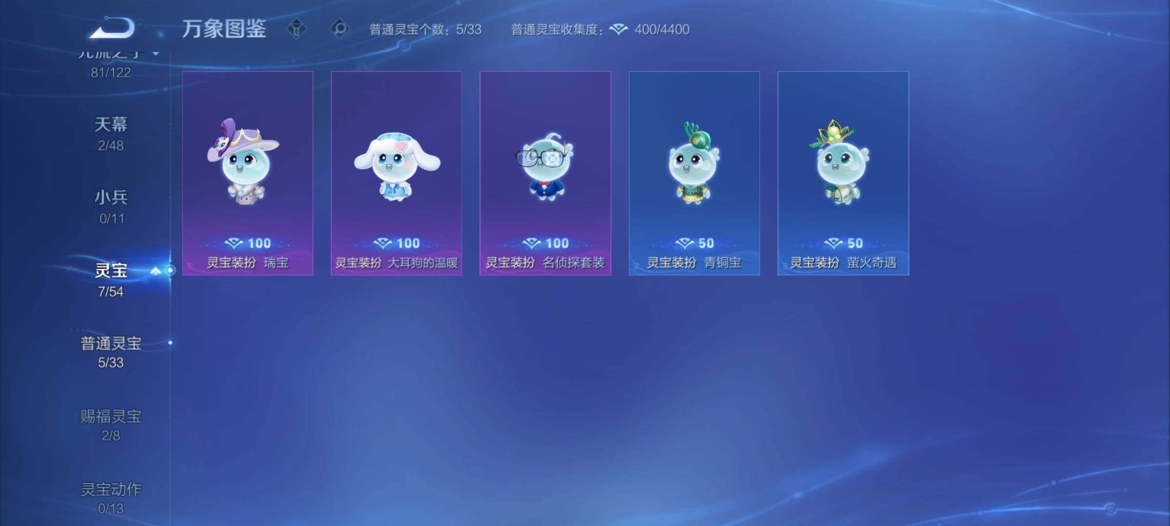 WZCMY4235293王者荣耀账号详情图23