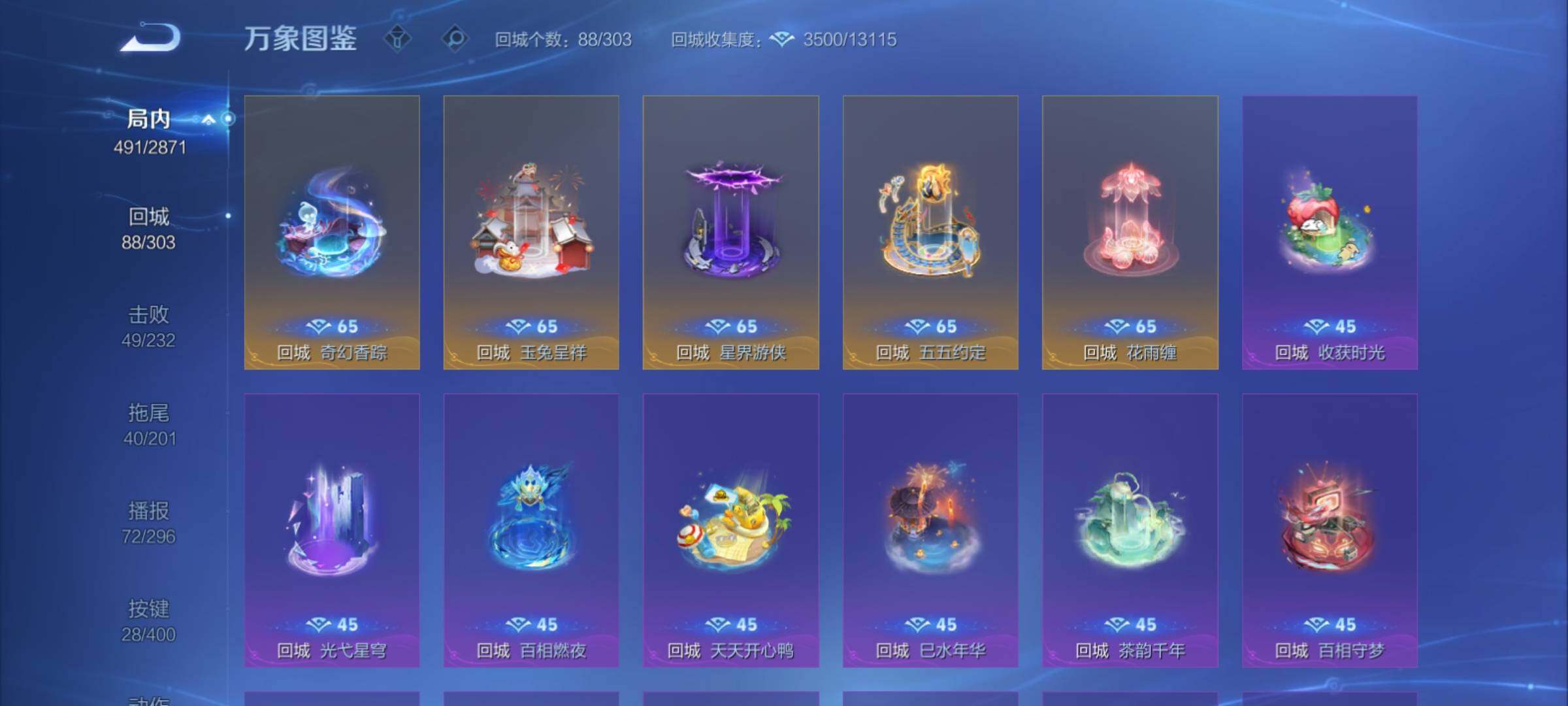 WZCMY4235293王者荣耀账号详情图24