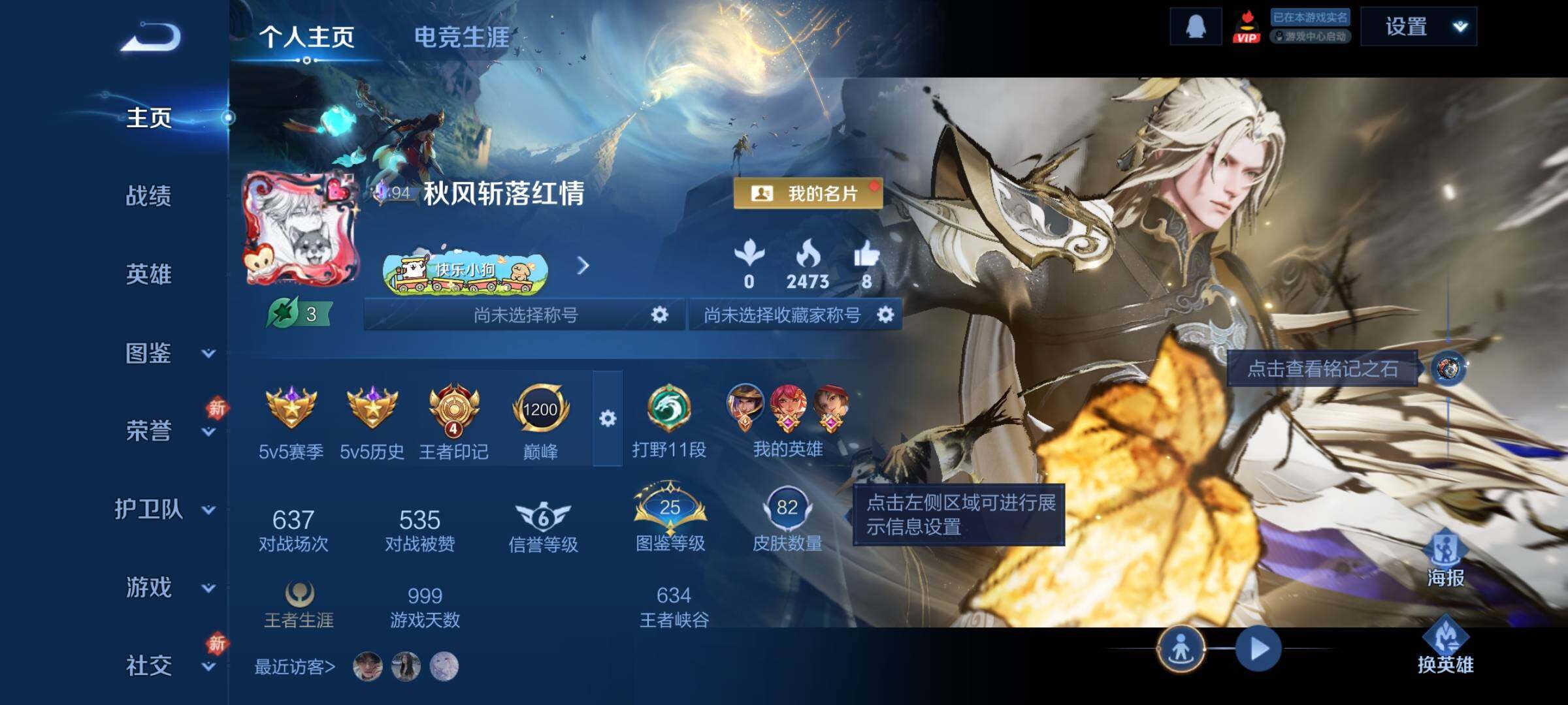 WZLX4235575王者荣耀账号详情图2