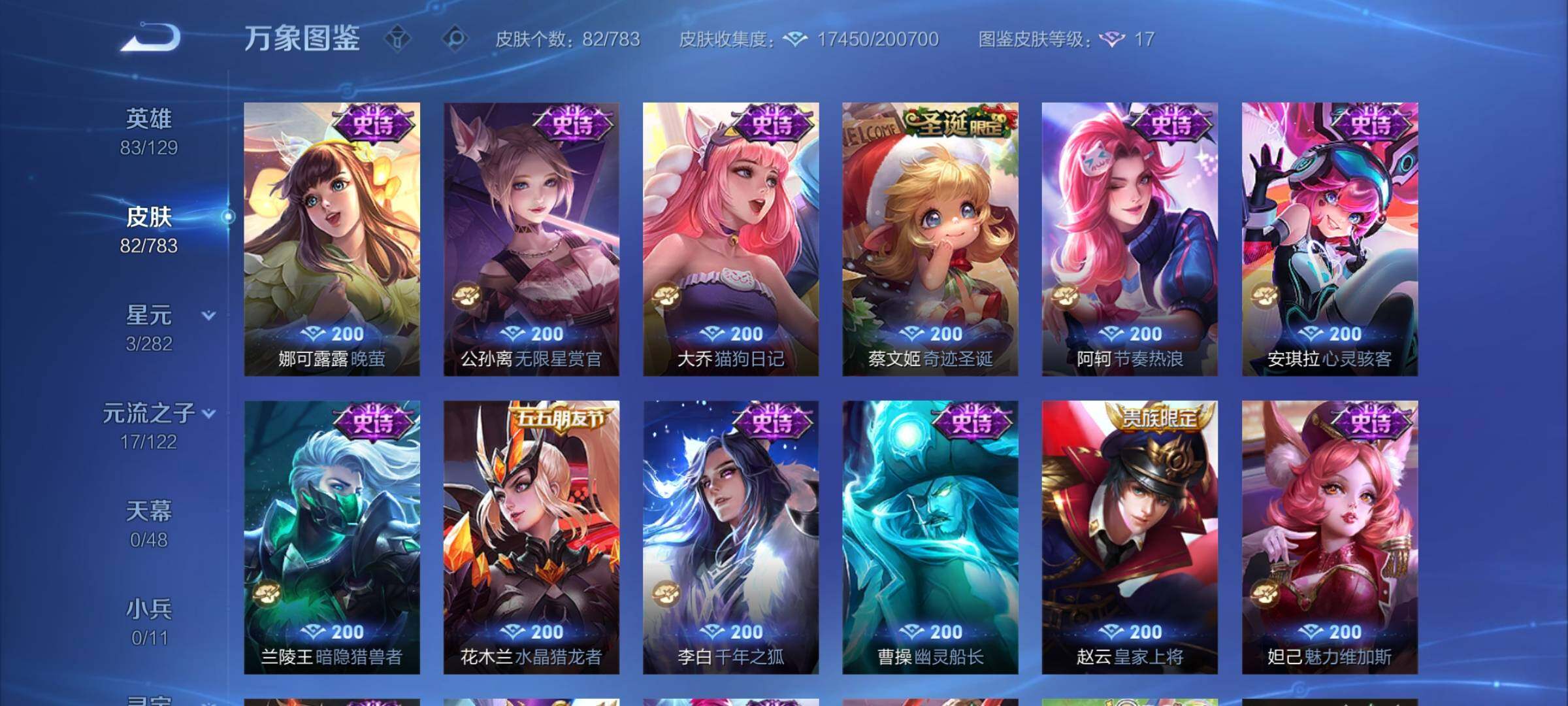 WZLX4235575王者荣耀账号详情图8