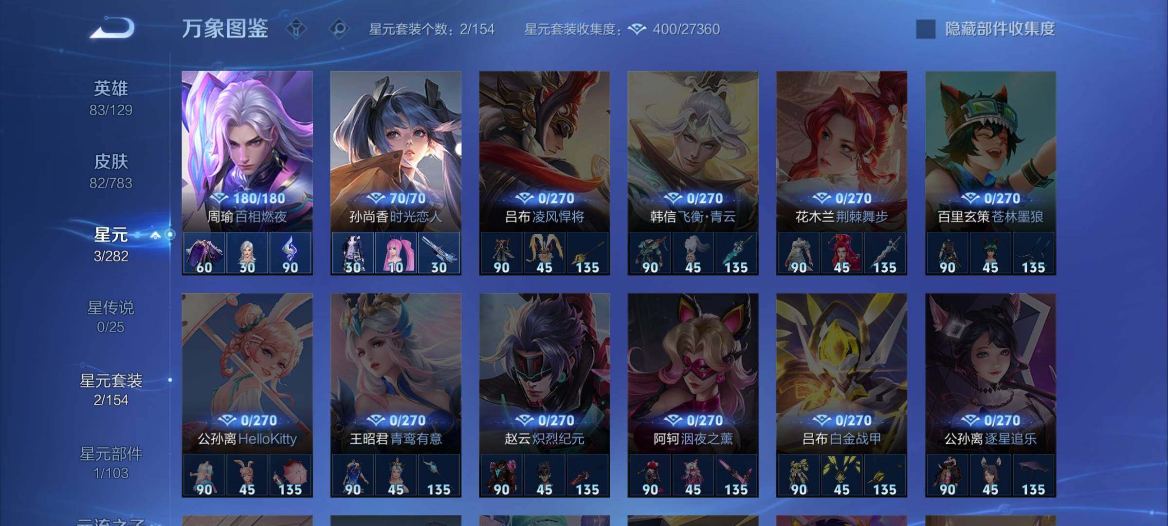 WZLX4235575王者荣耀账号详情图9