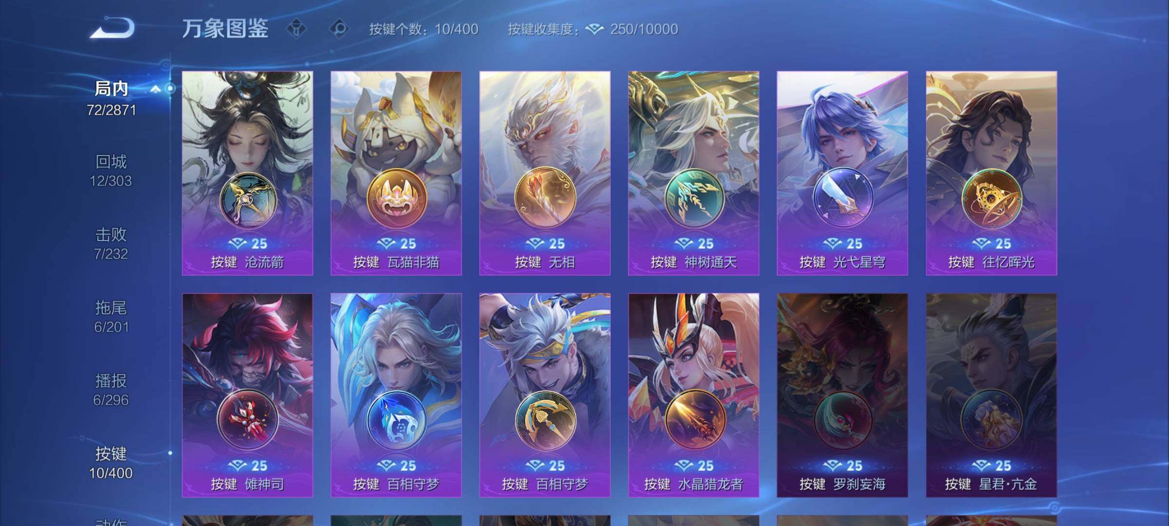 WZLX4235575王者荣耀账号详情图11