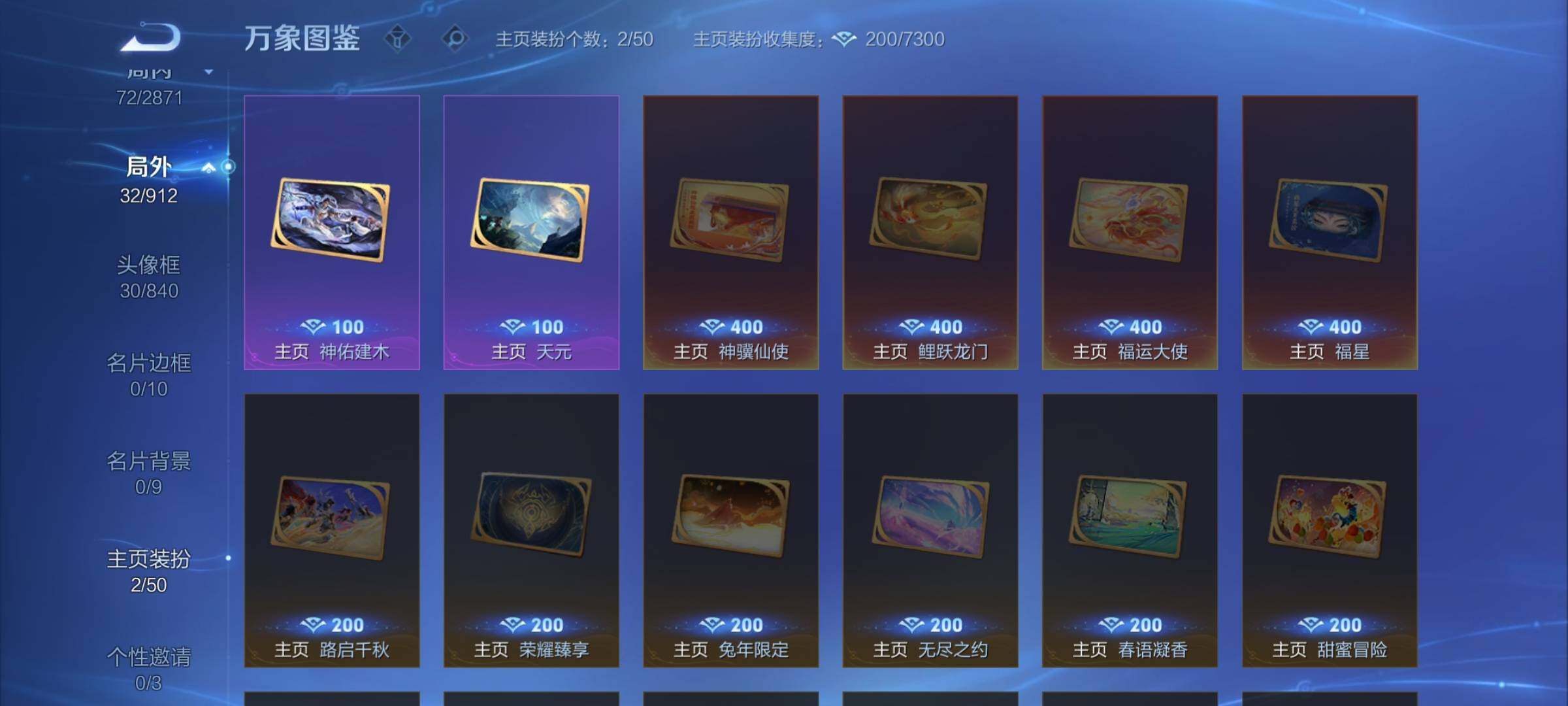 WZLX4235575王者荣耀账号详情图13