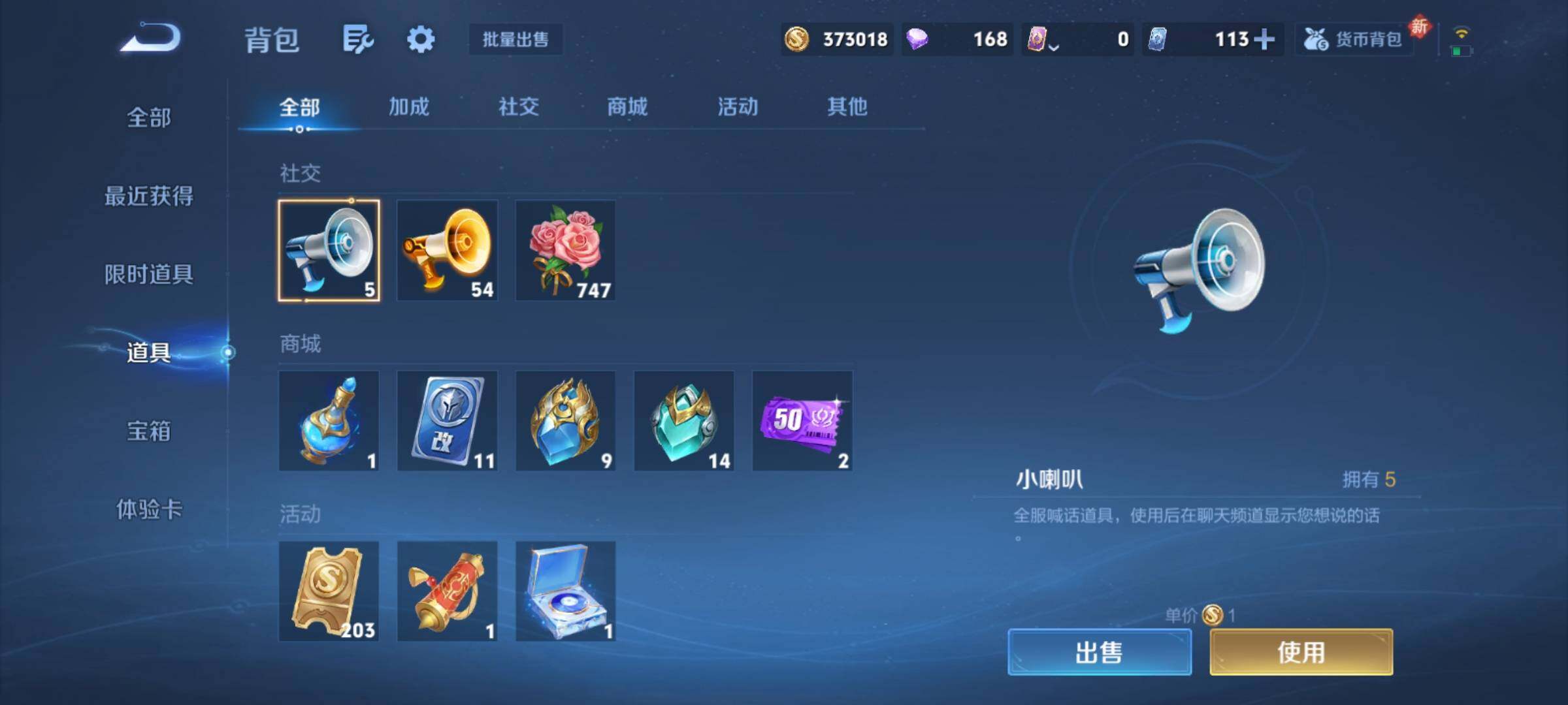 WZCMY4235293王者荣耀账号详情图28