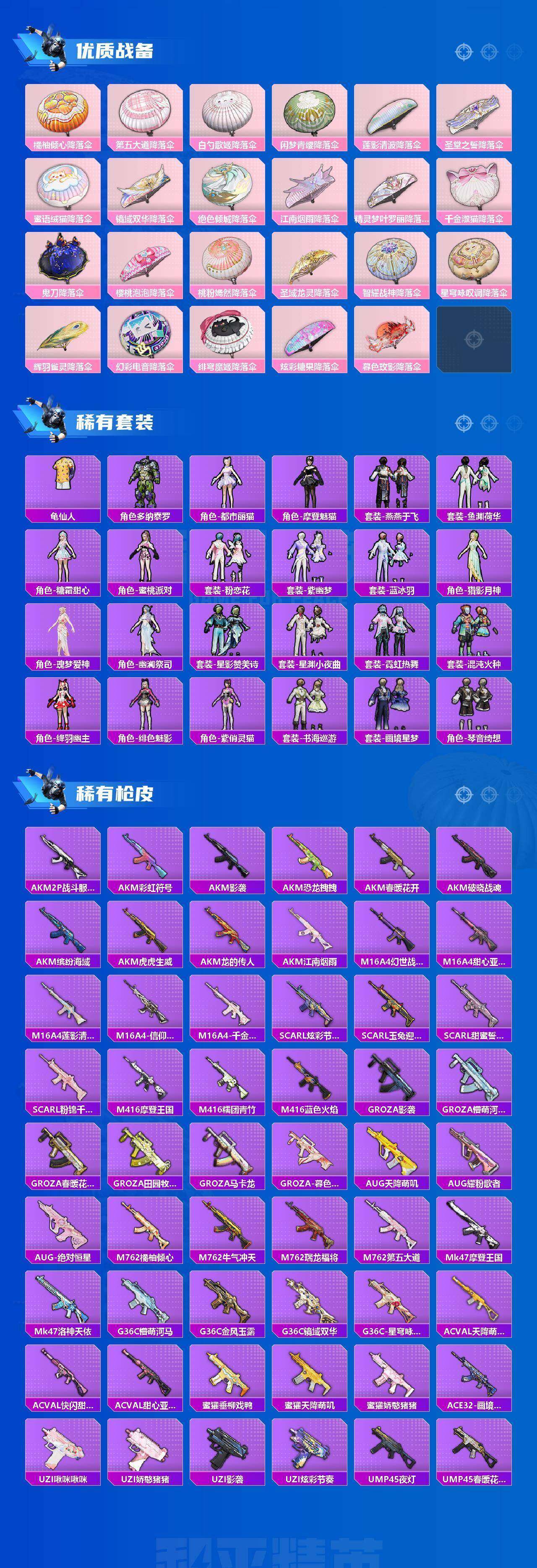 HPQM4148061和平精英账号详情图12