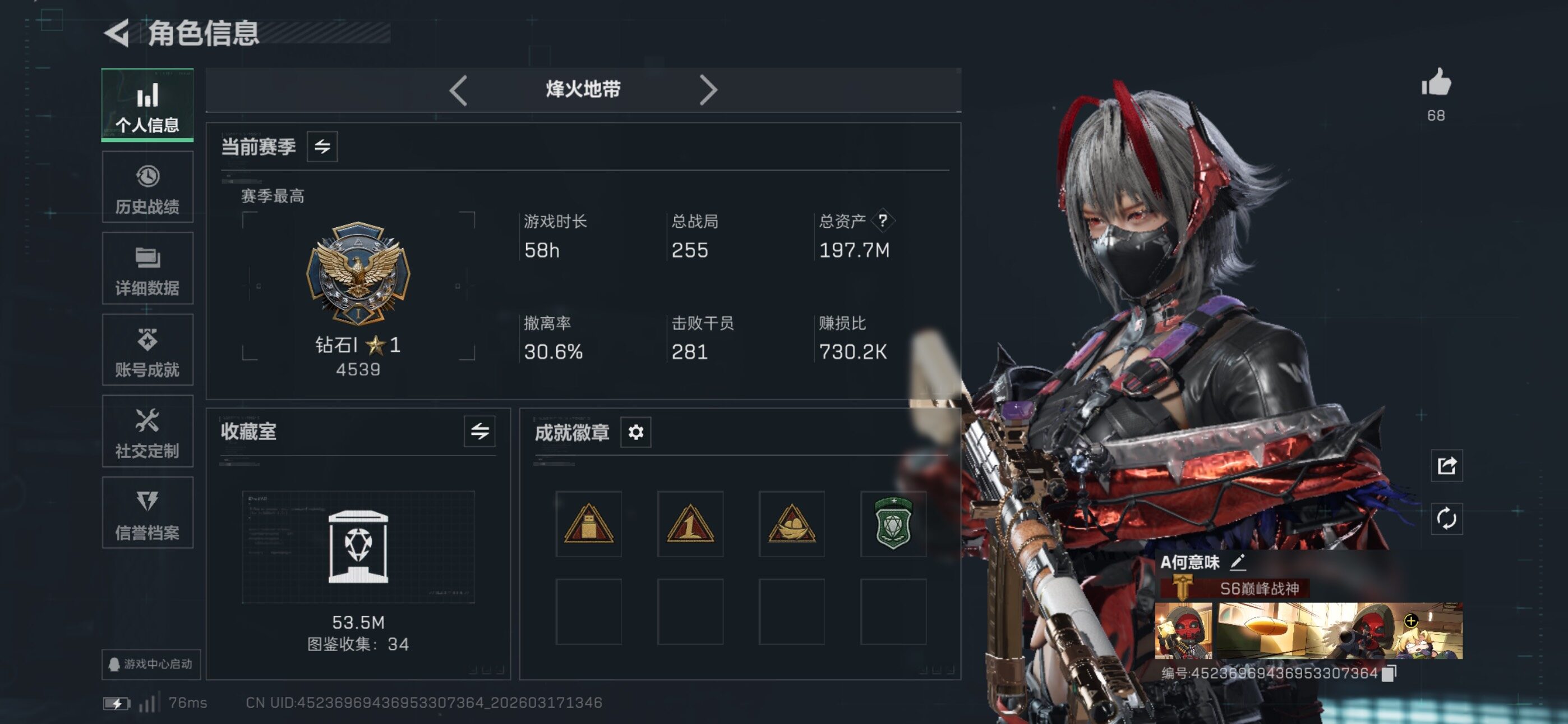 SJZCMW474195三角洲行动账号详情图5