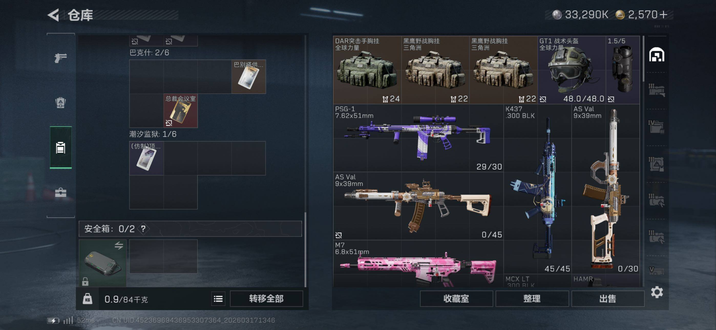 SJZCMW474195三角洲行动账号详情图13