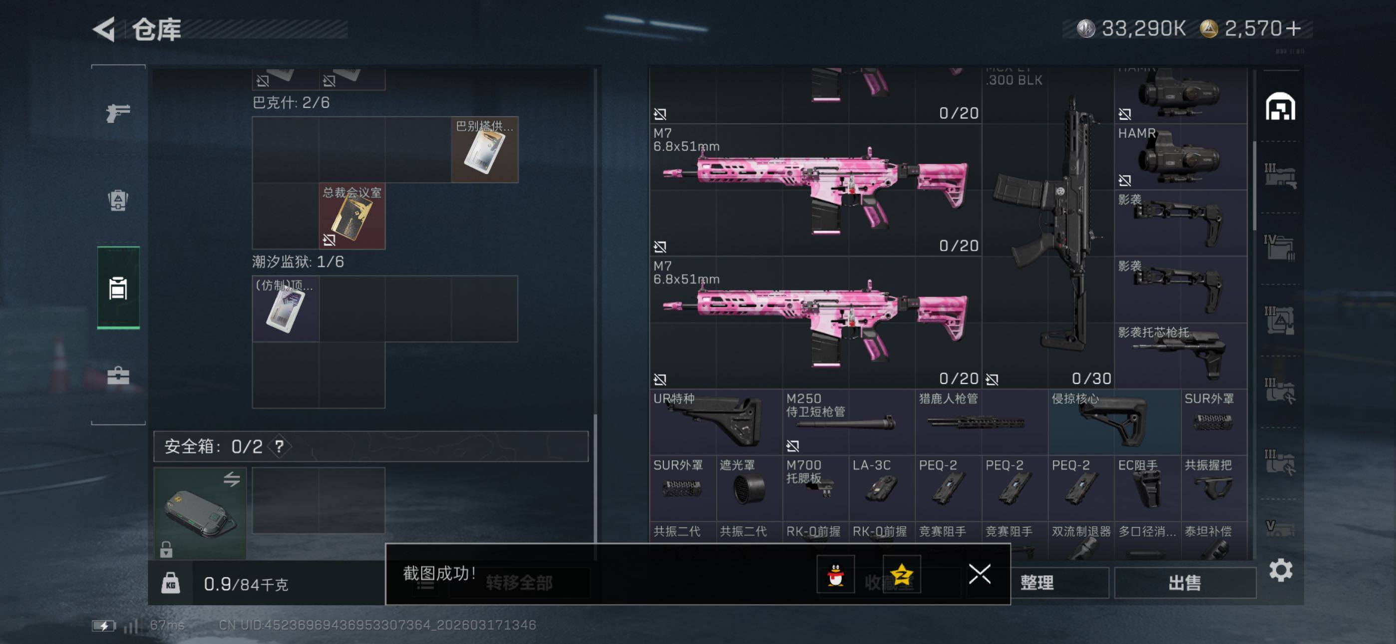 SJZCMW474195三角洲行动账号详情图14