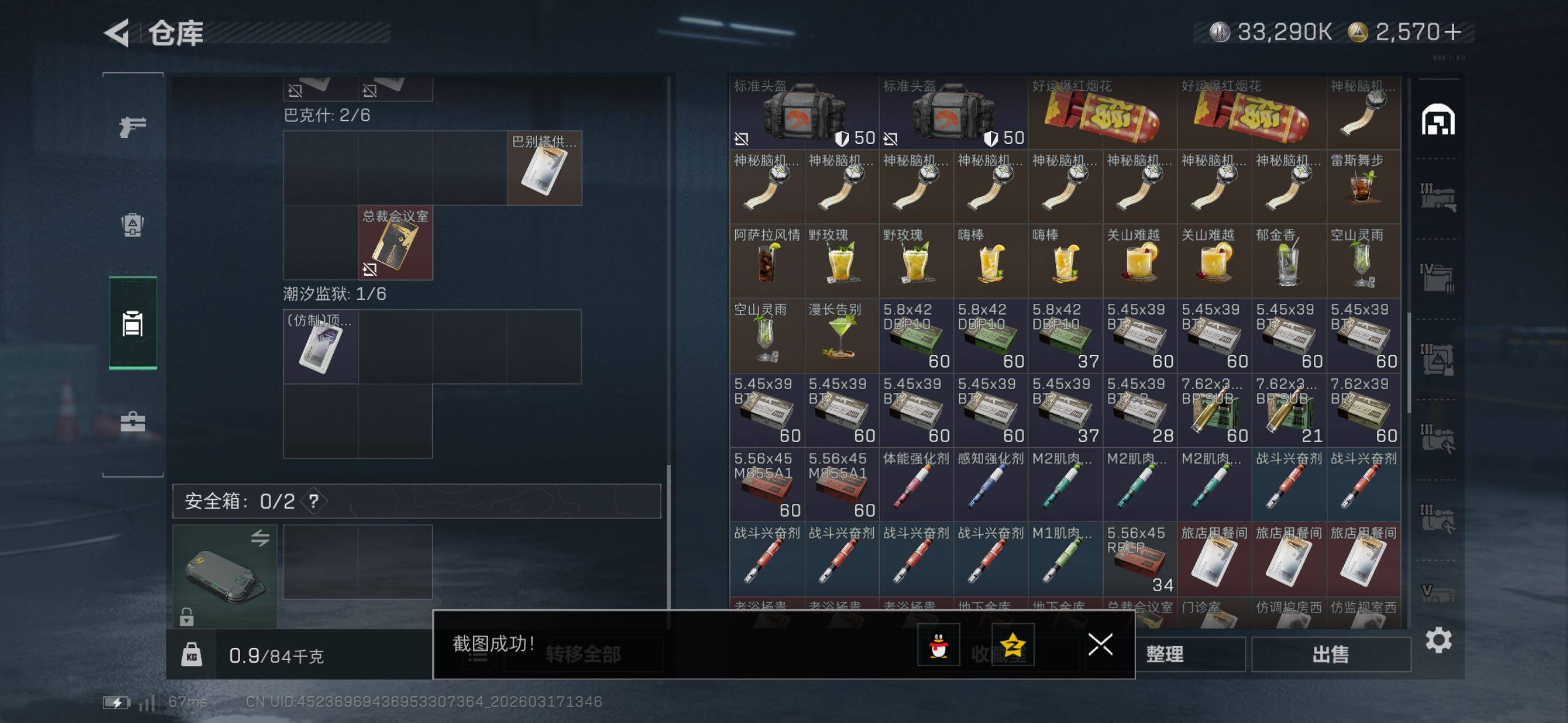 SJZCMW474195三角洲行动账号详情图16