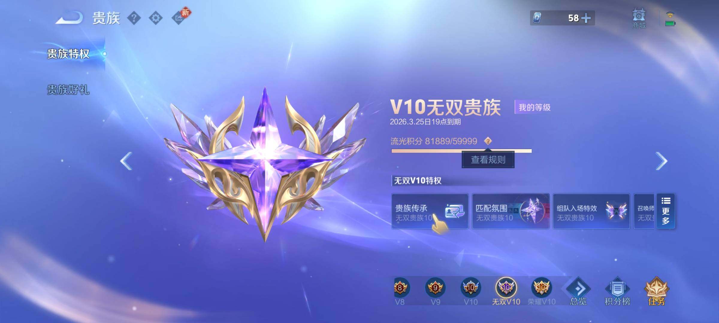 WZCMY4235916王者荣耀账号详情图4