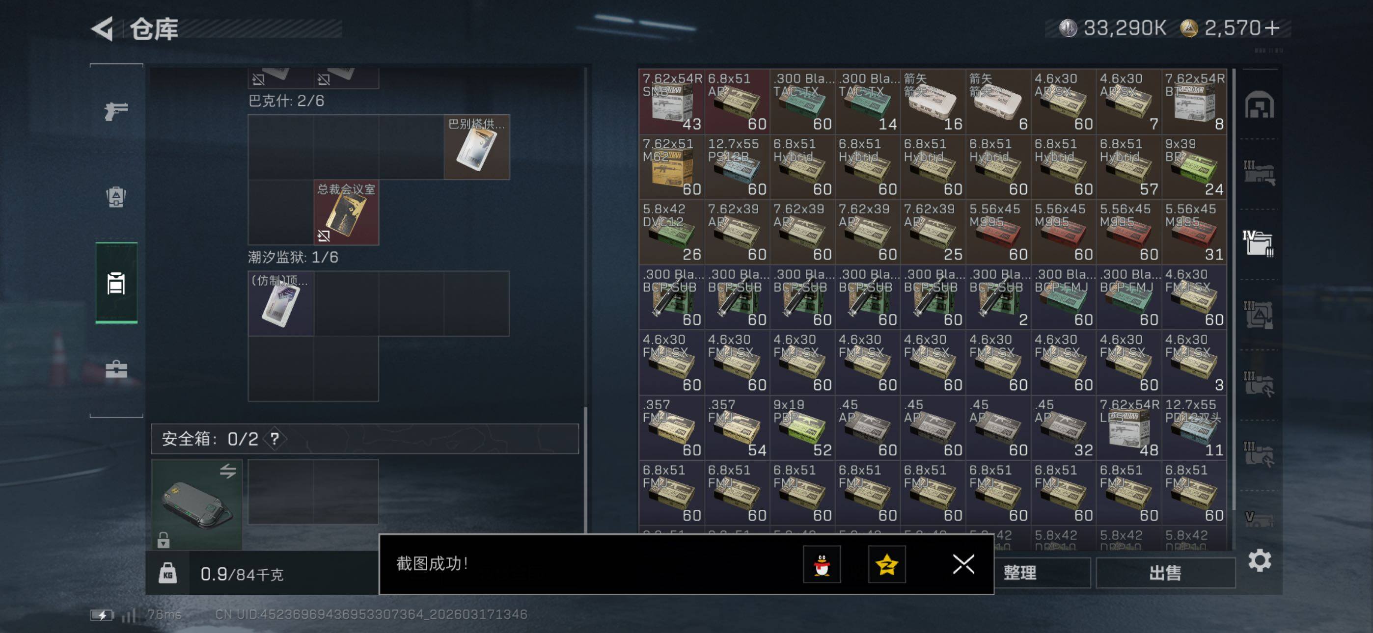 SJZCMW474195三角洲行动账号详情图19