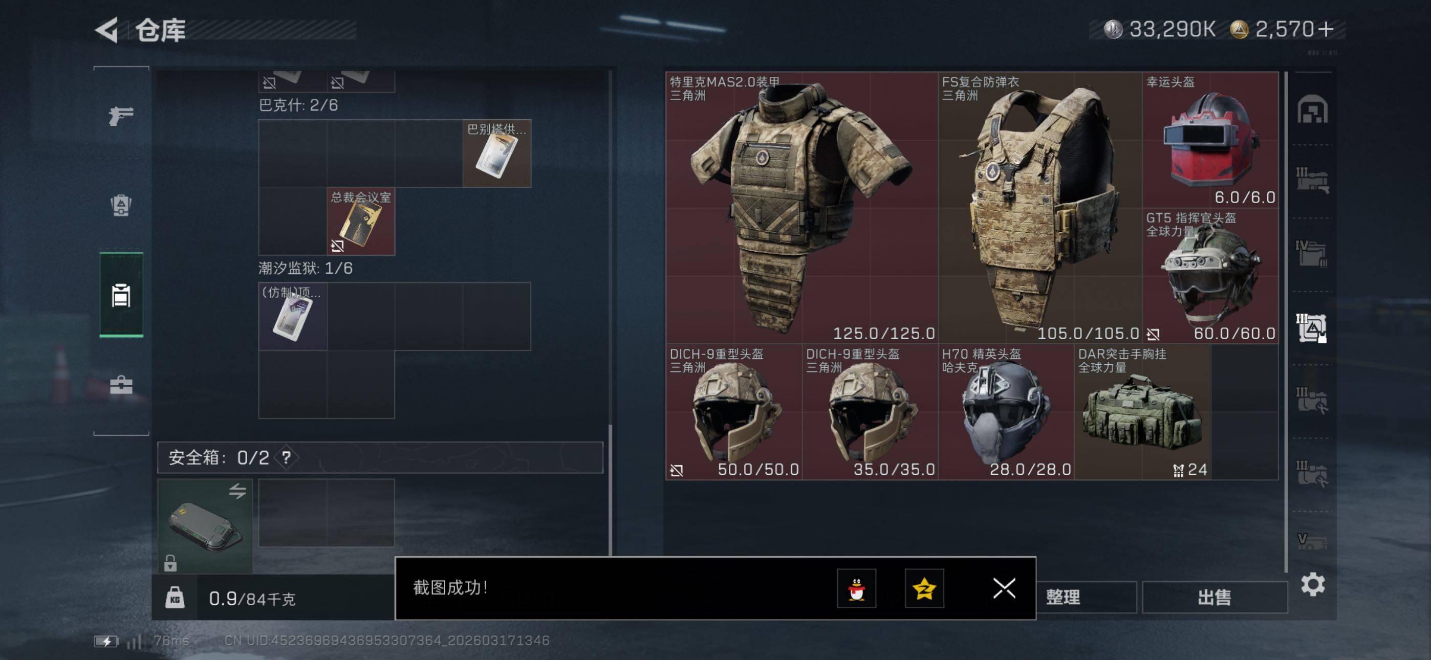 SJZCMW474195三角洲行动账号详情图18